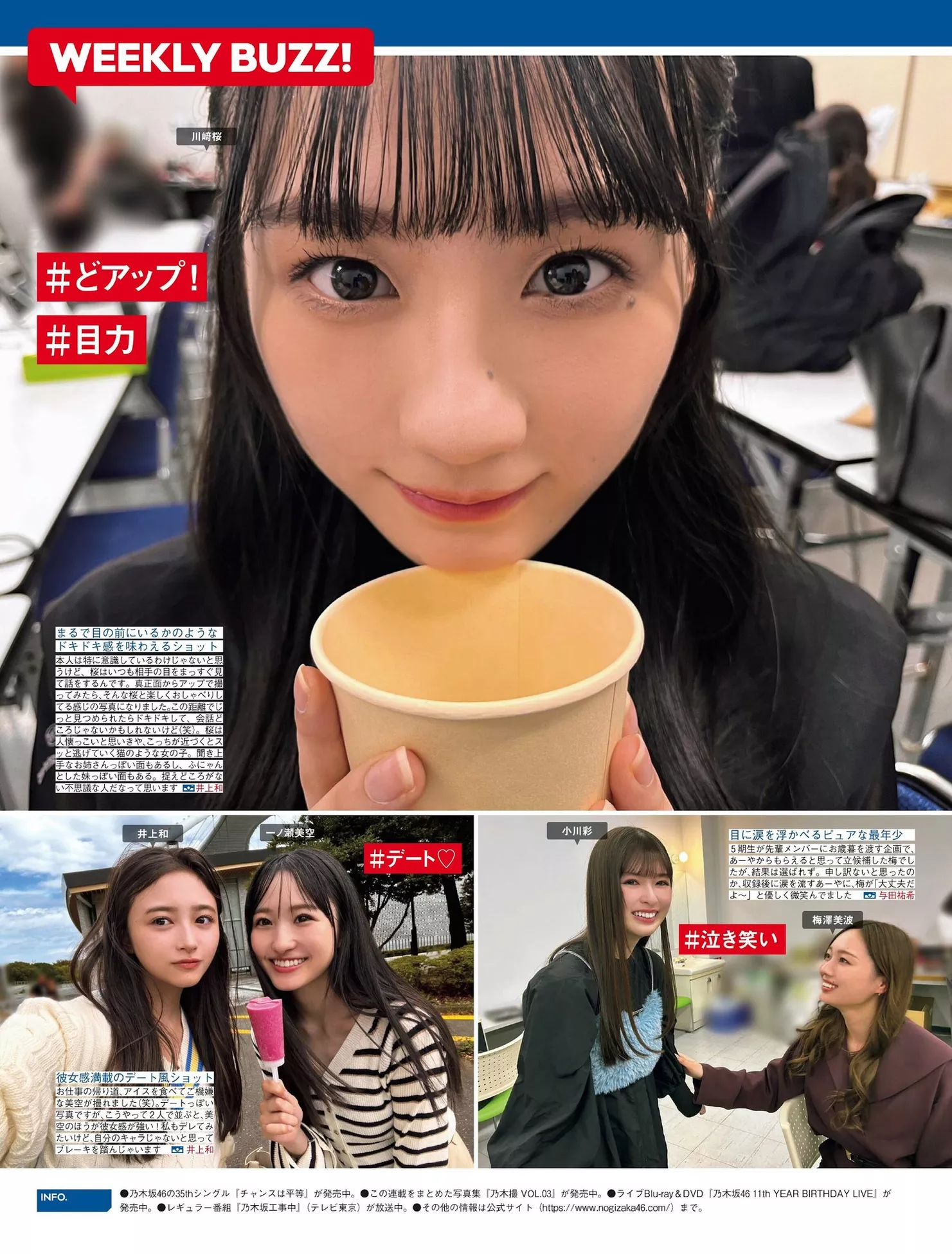 FRIDAY 摄影 乃木坂46 ( 美人 Nogizaka46 日本 全集修正