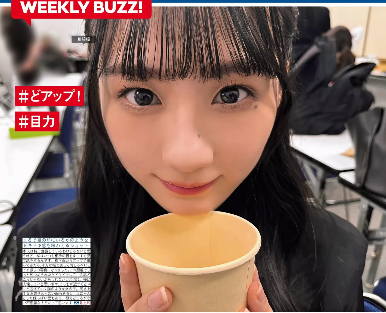 FRIDAY 摄影 乃木坂46 ( 美人 Nogizaka46 日本 全集修正