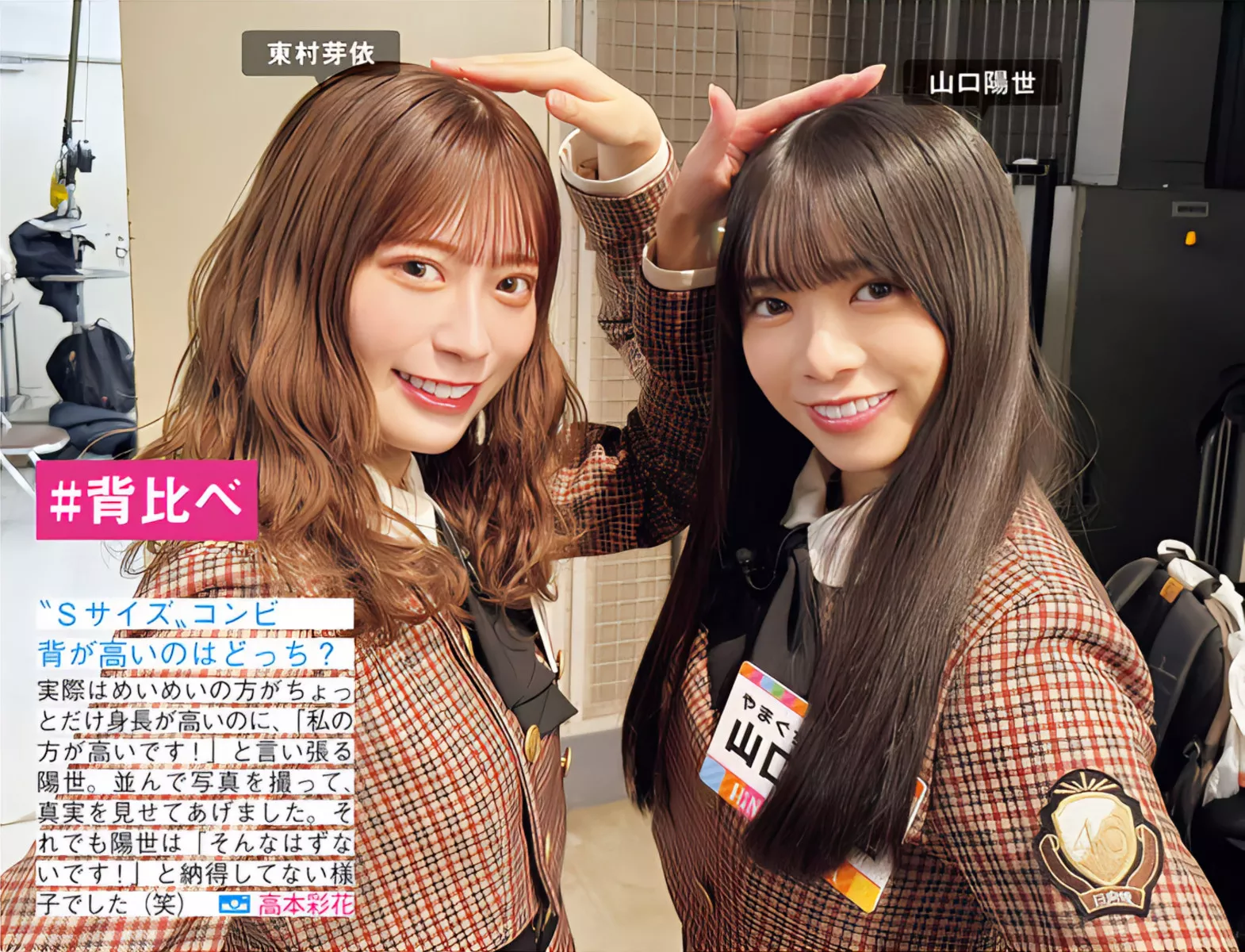 Hinatazaka46 ( 全集修正 写真 FRIDAY 日向坂46 日本 美人