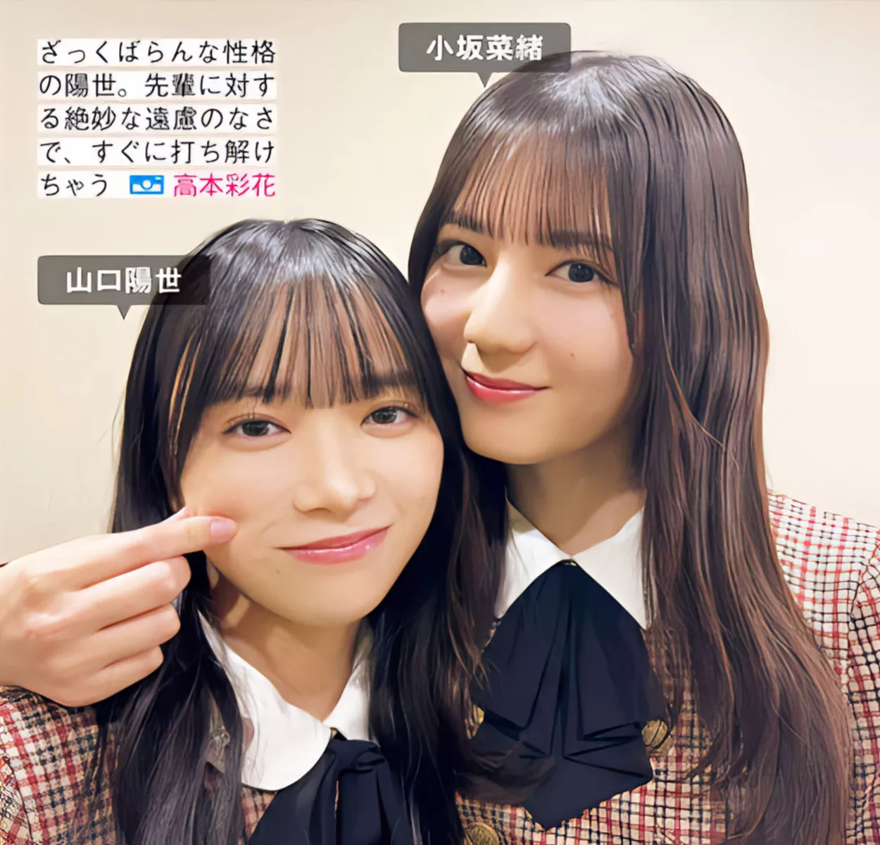Hinatazaka46 ( 全集修正 写真 FRIDAY 日向坂46 日本 美人