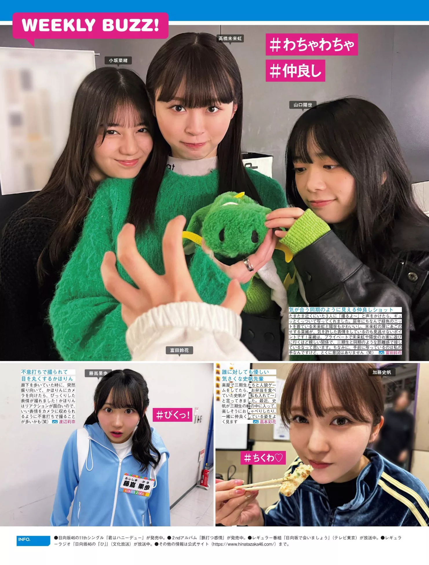Hinatazaka46 ( 全集修正 写真 FRIDAY 日向坂46 日本 美人