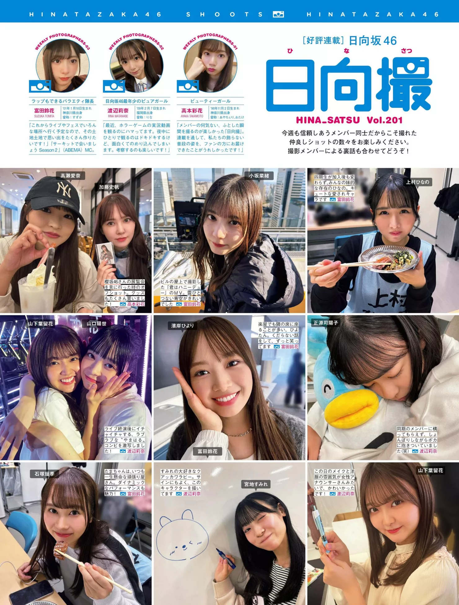 Hinatazaka46 ( 全集修正 写真 FRIDAY 日向坂46 日本 美人