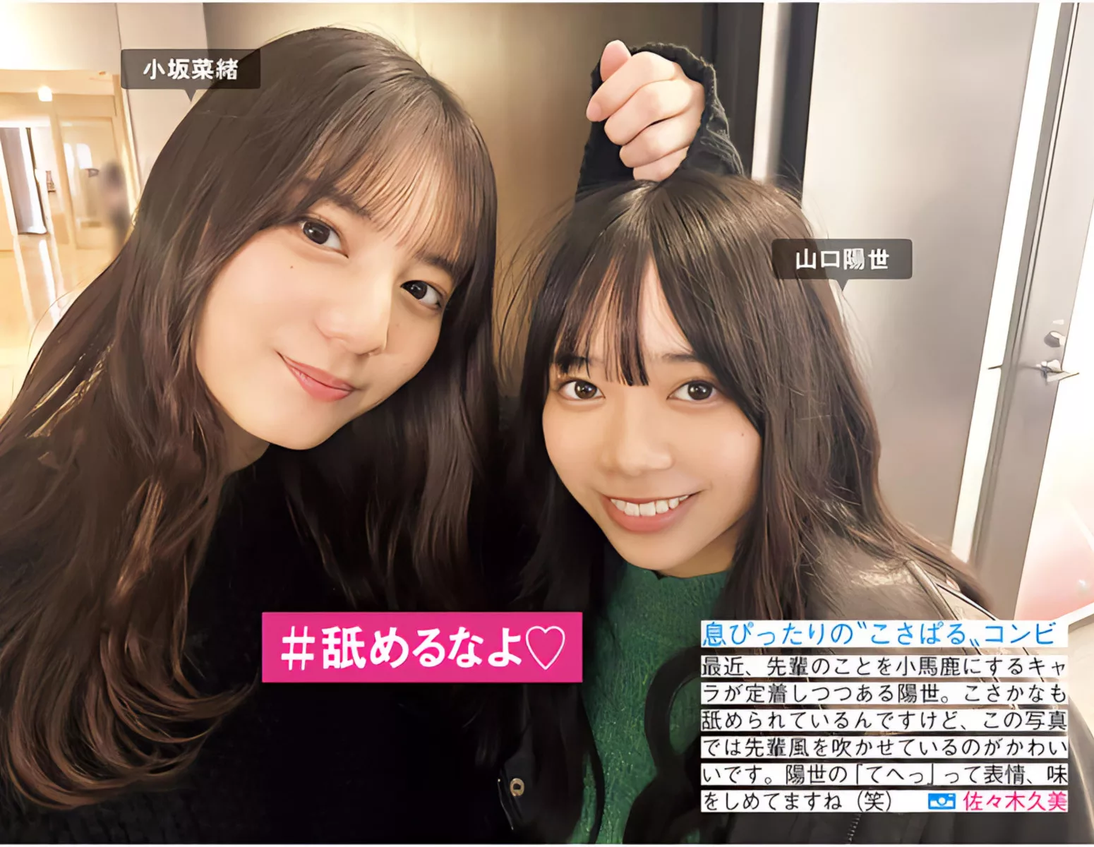 Hinatazaka46 ( 全集修正 写真 FRIDAY 日向坂46 日本 美人