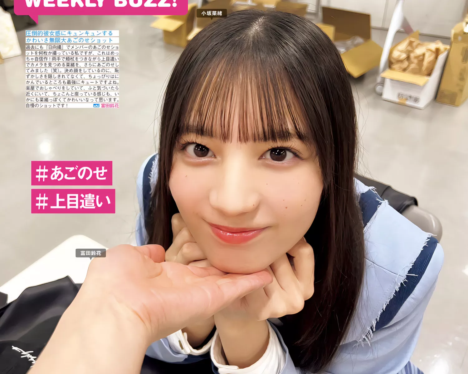 Hinatazaka46 ( 全集修正 写真 FRIDAY 日向坂46 日本 美人