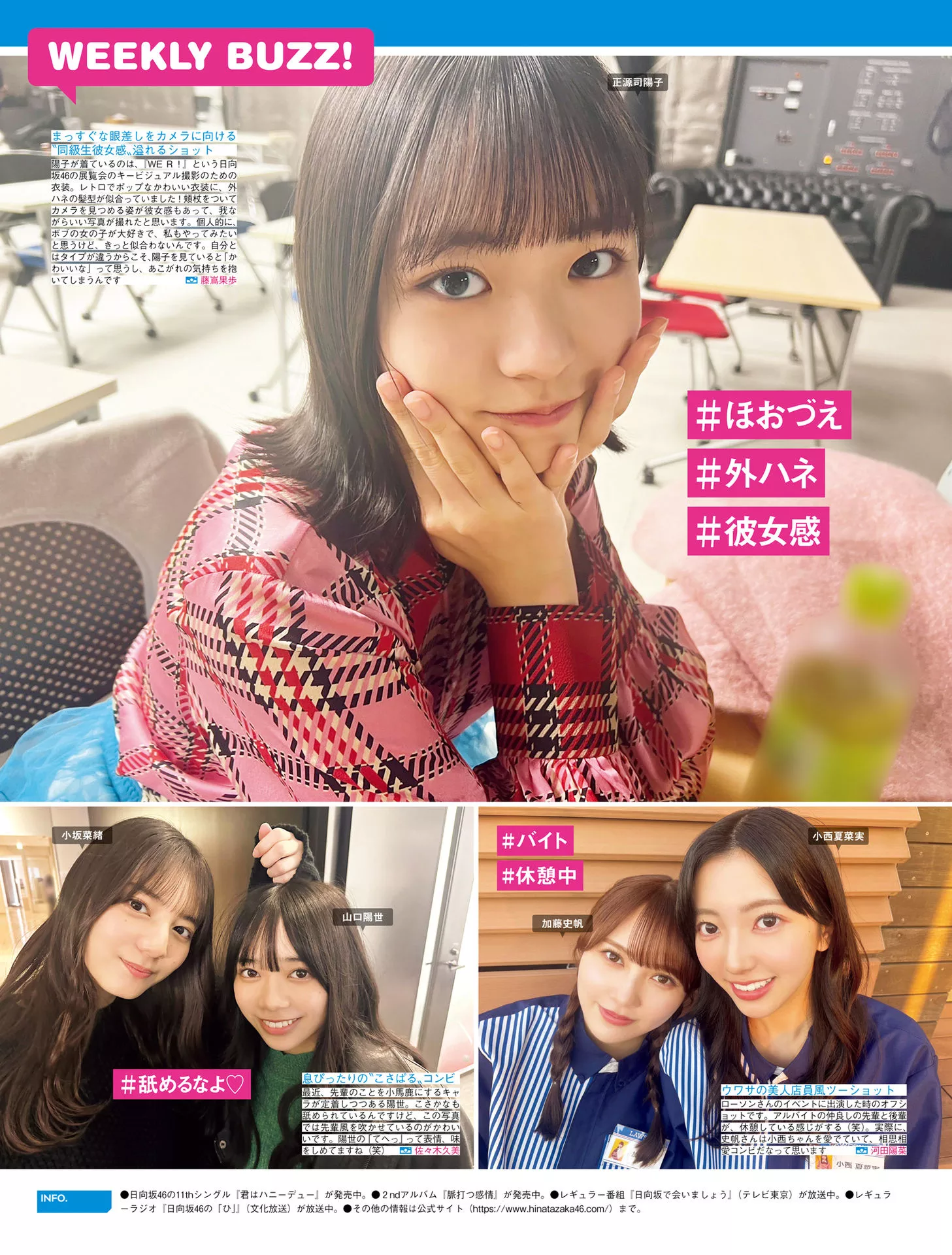 Hinatazaka46 ( 全集修正 写真 FRIDAY 日向坂46 日本 美人