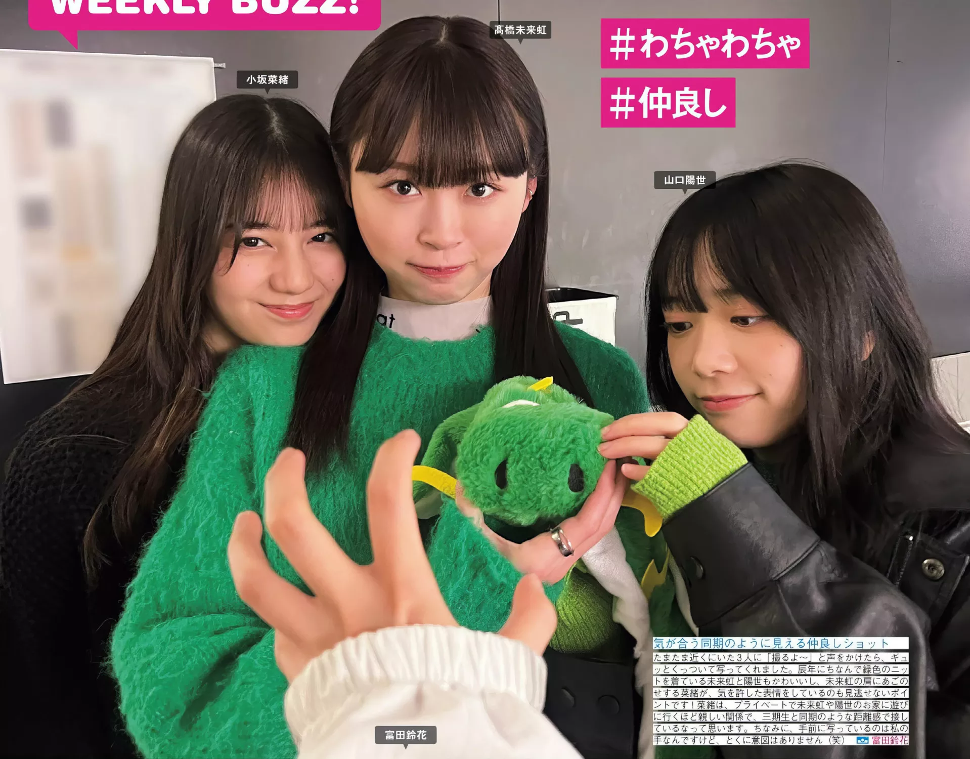 Hinatazaka46 ( 全集修正 写真 FRIDAY 日向坂46 日本 美人