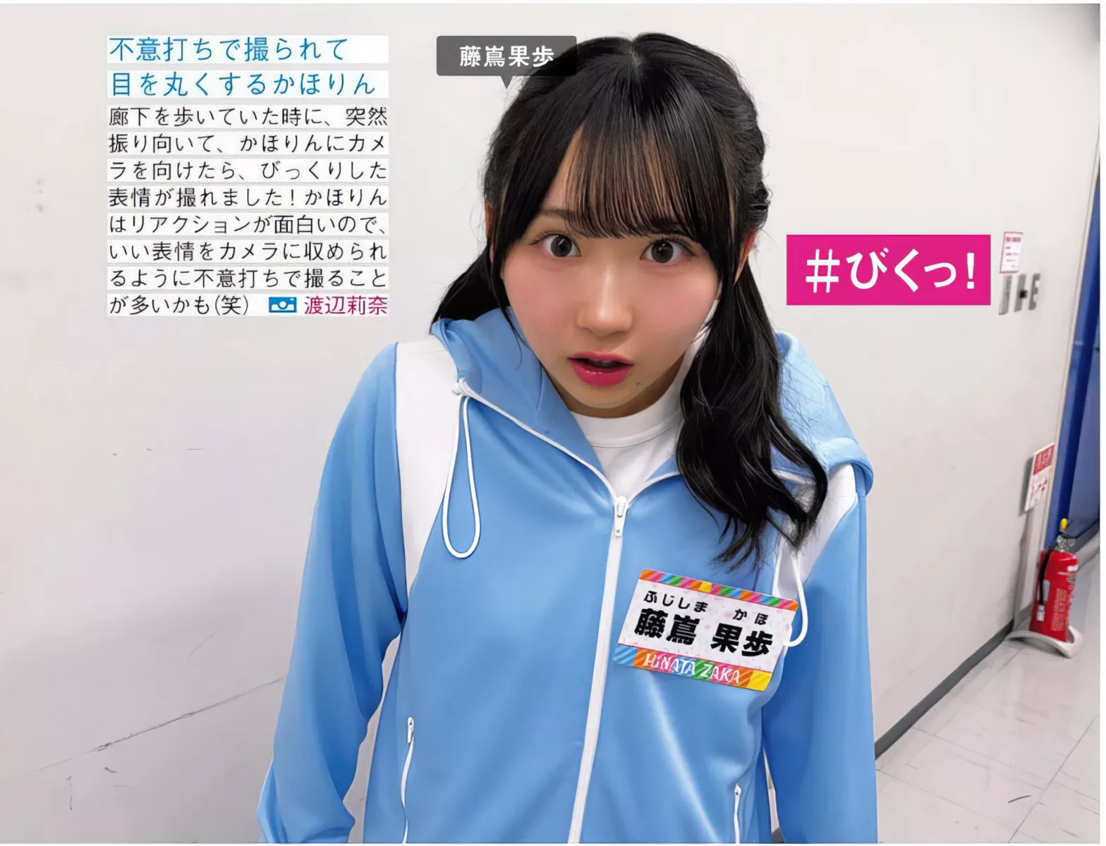 Hinatazaka46 ( 全集修正 写真 FRIDAY 日向坂46 日本 美人