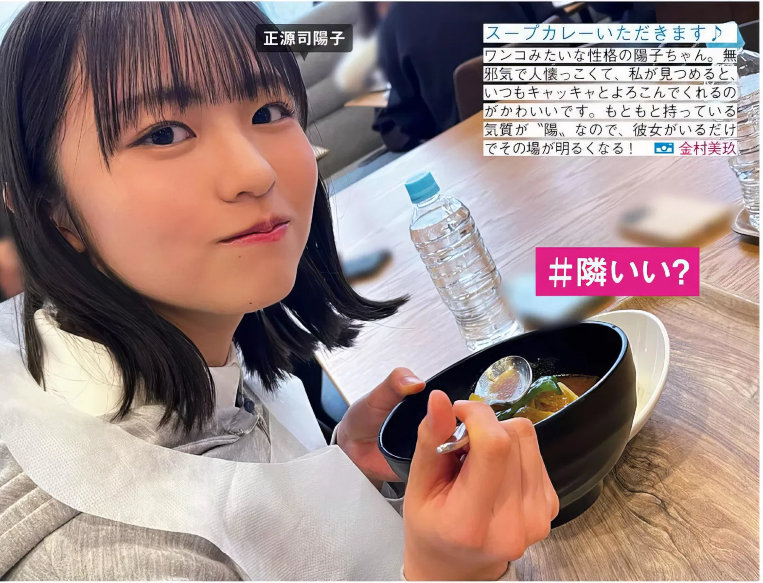Hinatazaka46 ( 全集修正 写真 FRIDAY 日向坂46 日本 美人