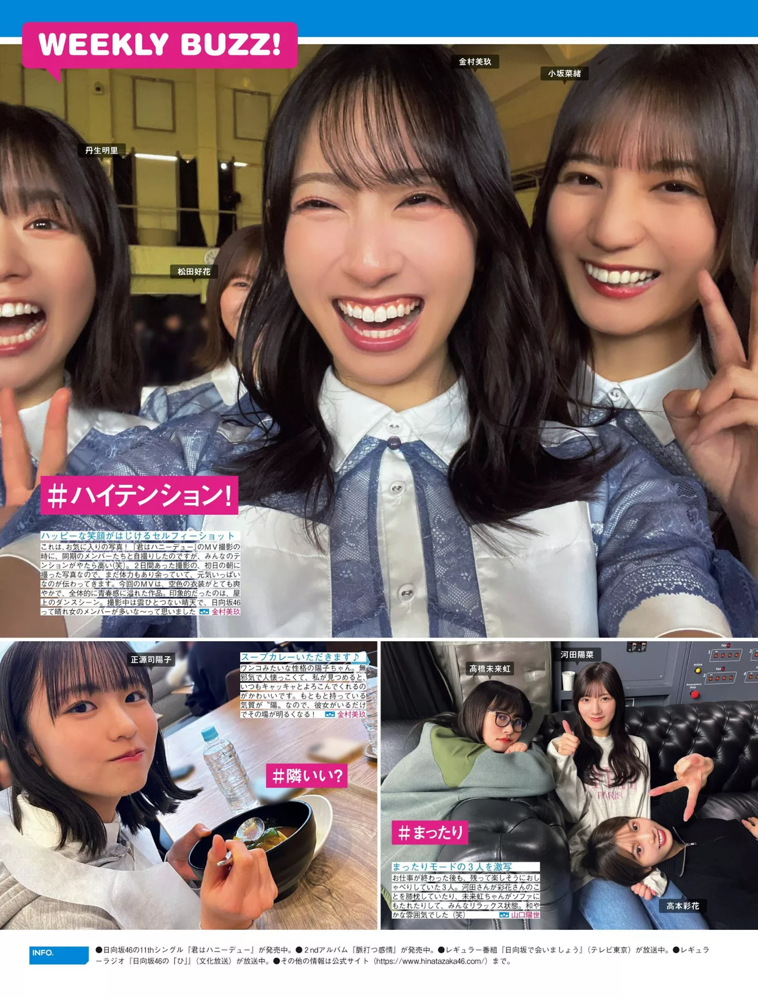 Hinatazaka46 ( 全集修正 写真 FRIDAY 日向坂46 日本 美人