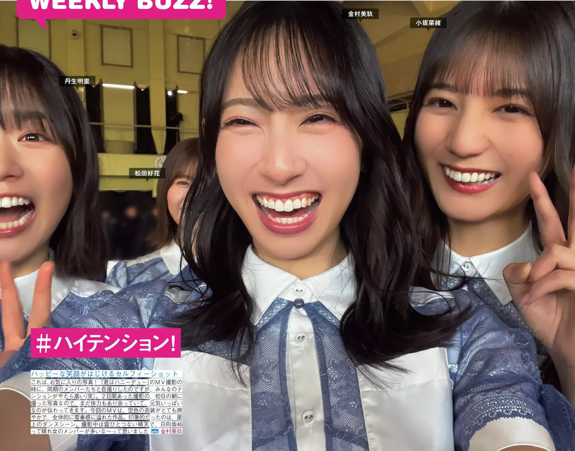 Hinatazaka46 ( 全集修正 写真 FRIDAY 日向坂46 日本 美人