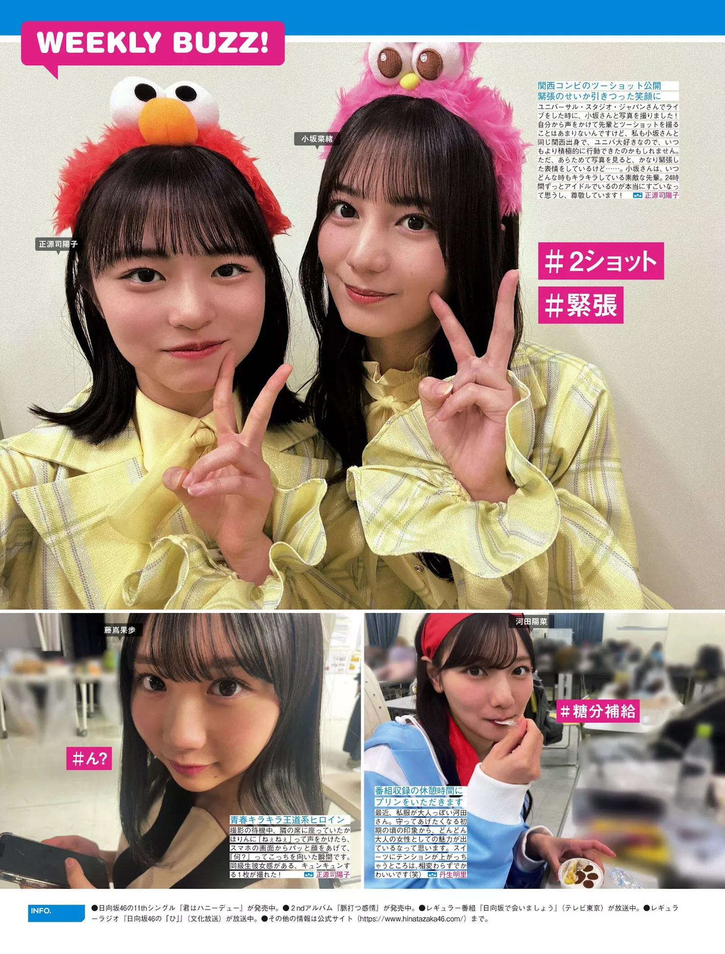 Hinatazaka46 ( 全集修正 写真 FRIDAY 日向坂46 日本 美人