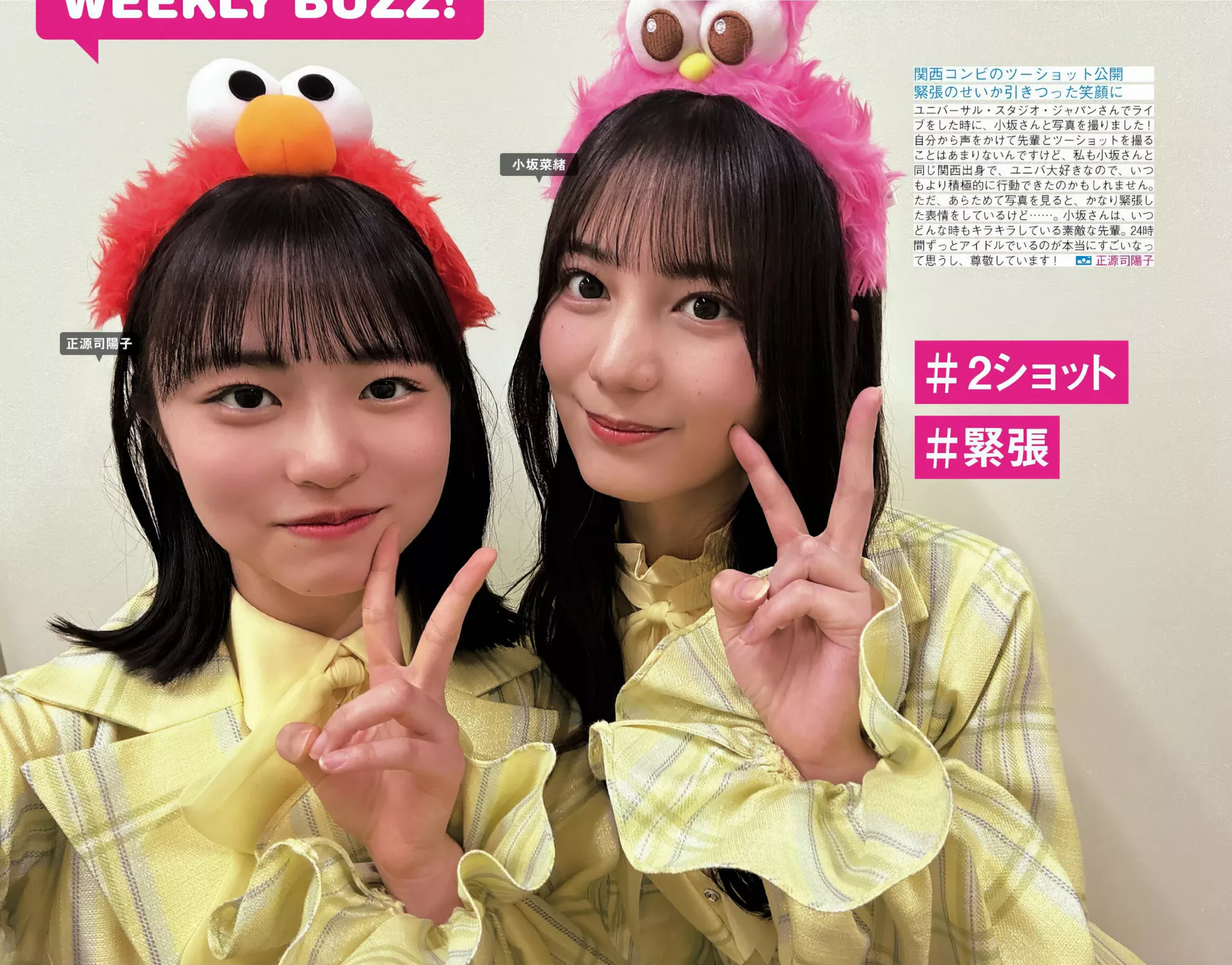 Hinatazaka46 ( 全集修正 写真 FRIDAY 日向坂46 日本 美人