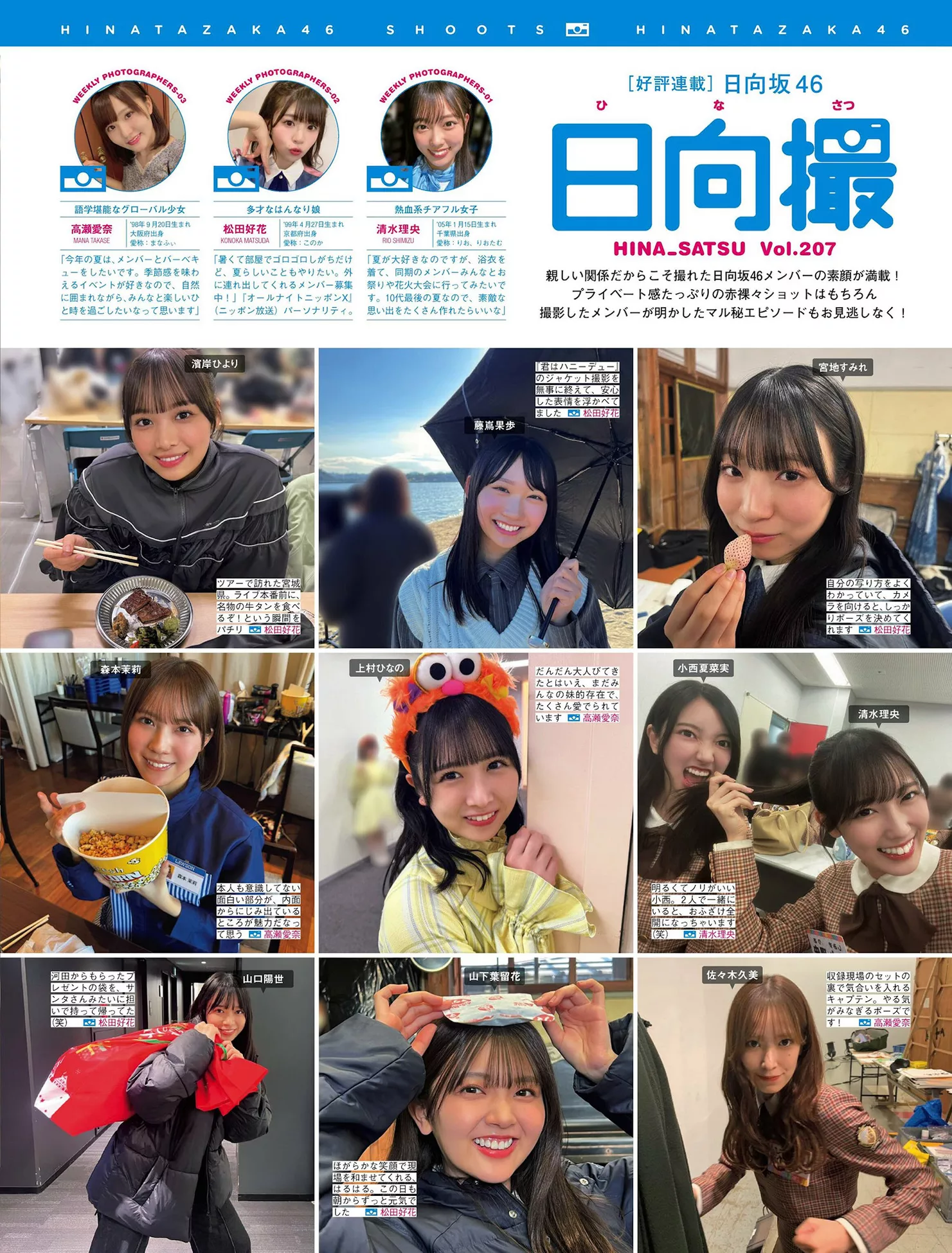 Hinatazaka46 ( 全集修正 写真 FRIDAY 日向坂46 日本 美人
