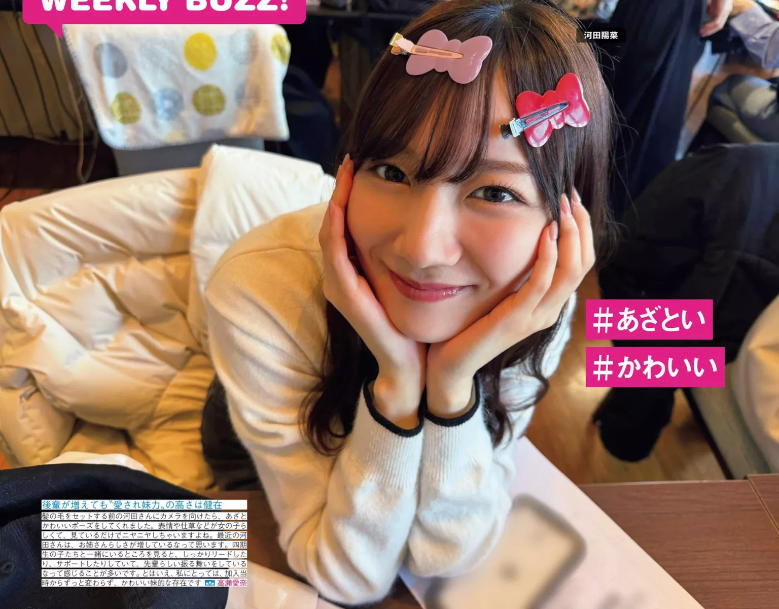 Hinatazaka46 ( 全集修正 写真 FRIDAY 日向坂46 日本 美人