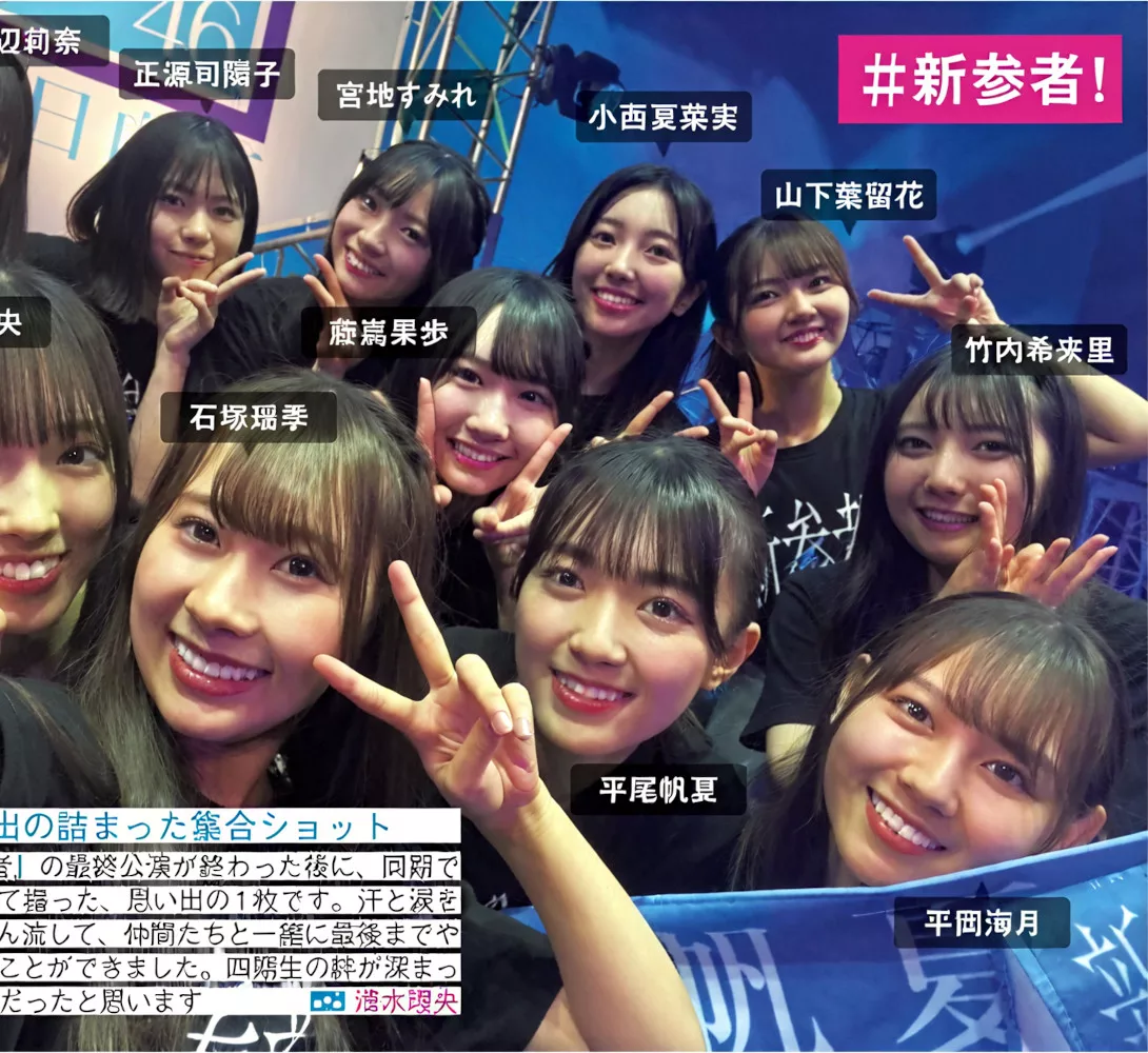 Hinatazaka46 ( 全集修正 写真 FRIDAY 日向坂46 日本 美人