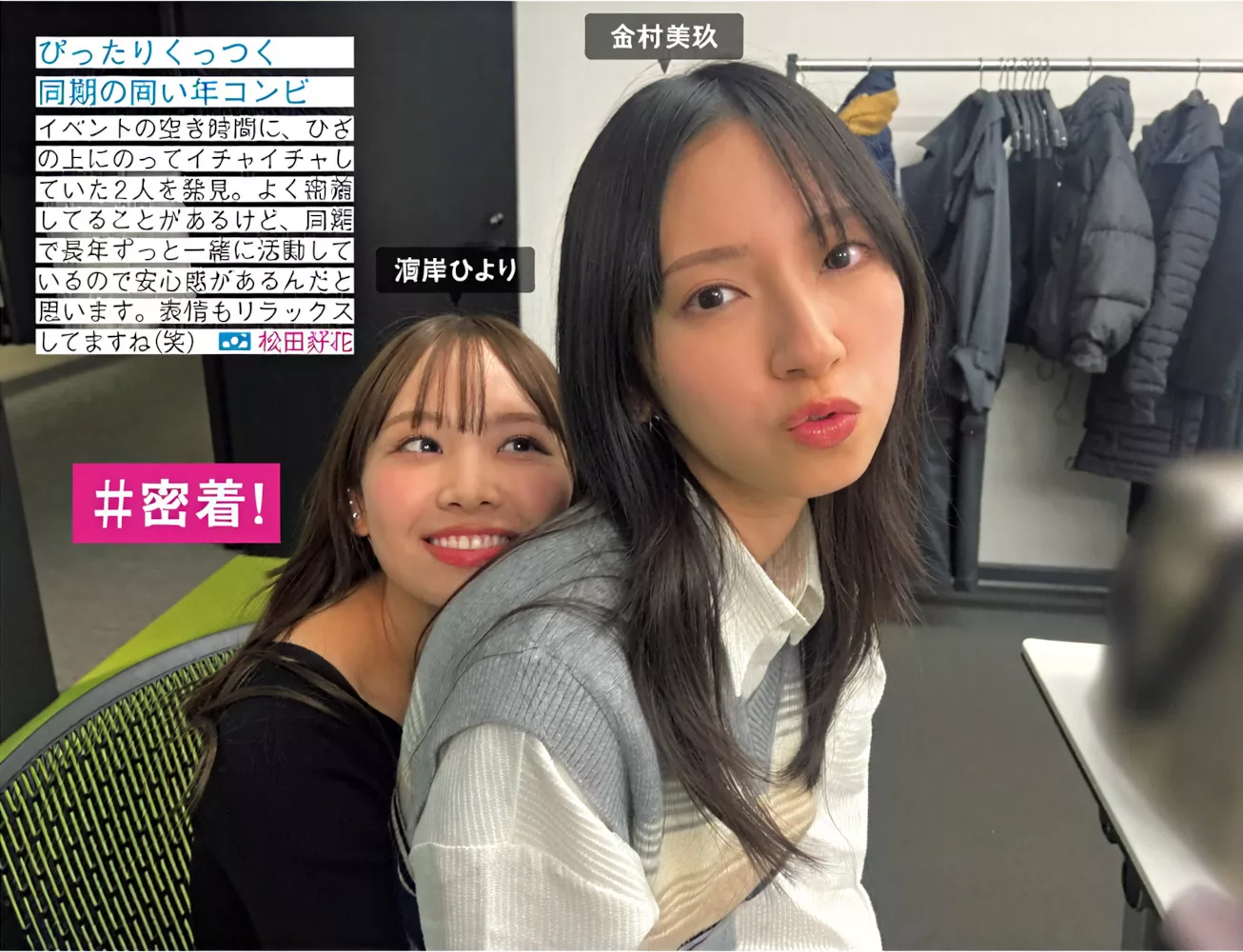 Hinatazaka46 ( 全集修正 写真 FRIDAY 日向坂46 日本 美人