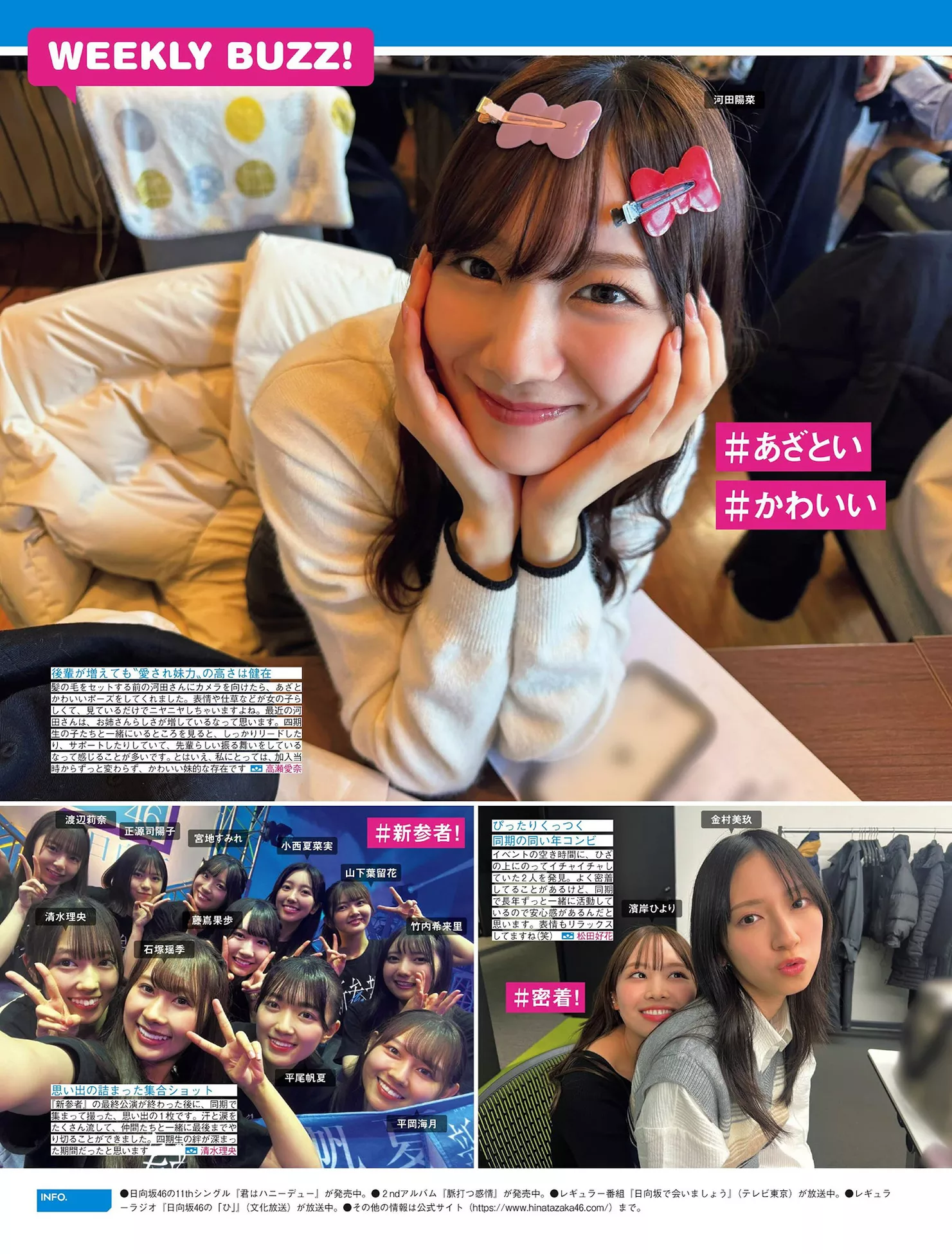 Hinatazaka46 ( 全集修正 写真 FRIDAY 日向坂46 日本 美人