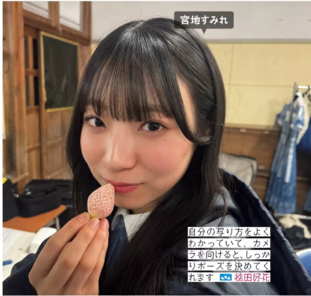 Hinatazaka46 ( 全集修正 写真 FRIDAY 日向坂46 日本 美人