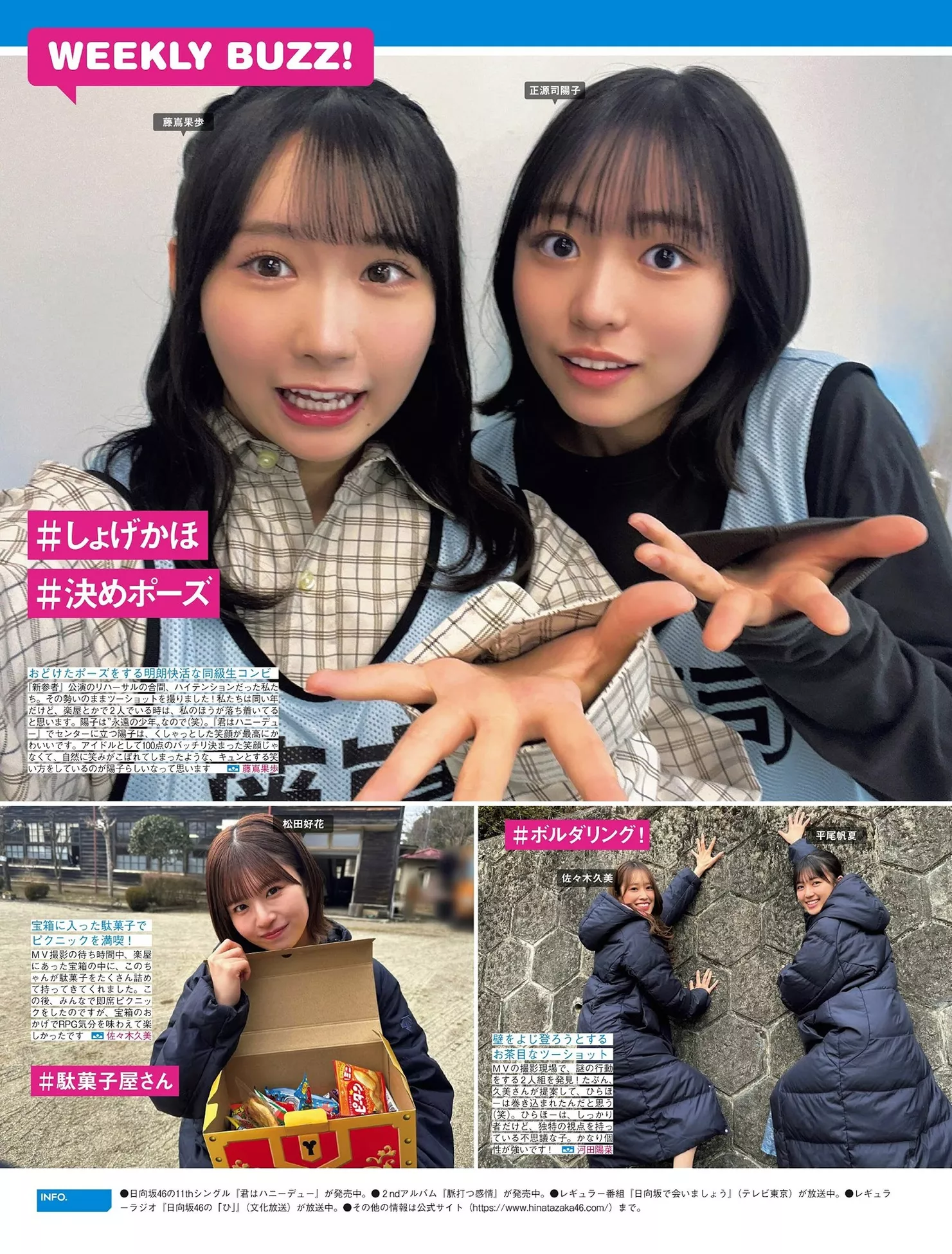 Hinatazaka46 ( 全集修正 写真 FRIDAY 日向坂46 日本 美人