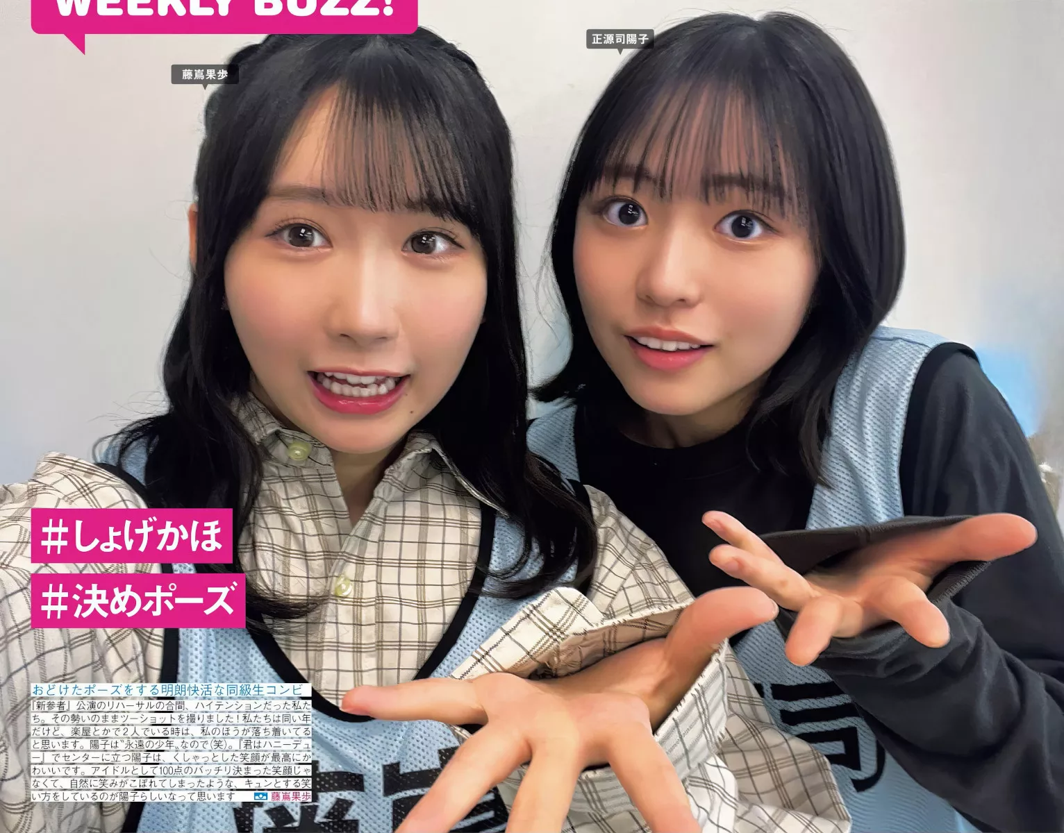 Hinatazaka46 ( 全集修正 写真 FRIDAY 日向坂46 日本 美人