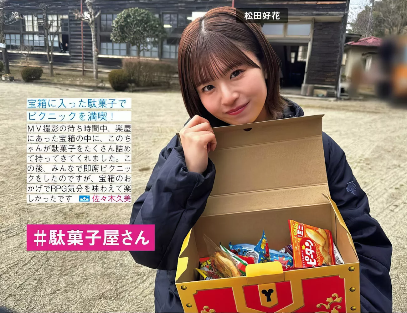 Hinatazaka46 ( 全集修正 写真 FRIDAY 日向坂46 日本 美人