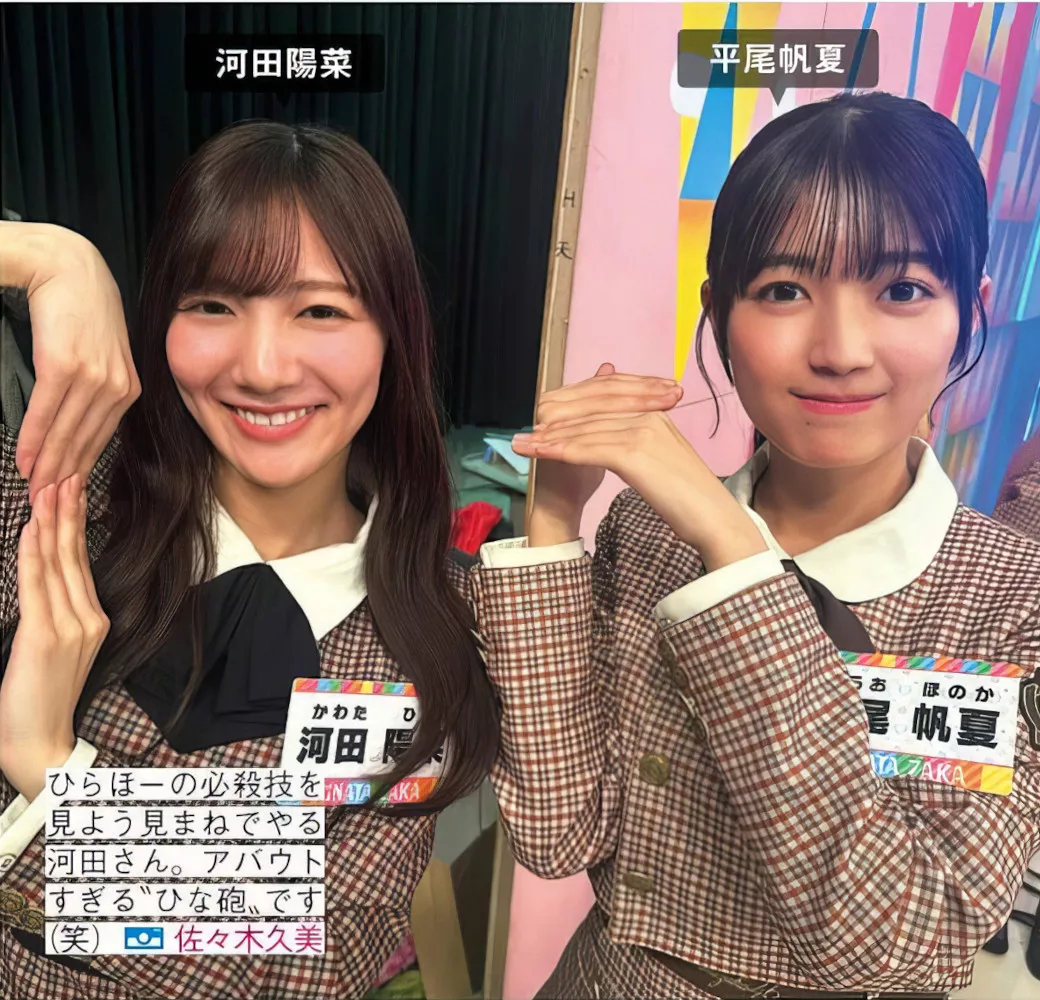 Hinatazaka46 ( 全集修正 写真 FRIDAY 日向坂46 日本 美人