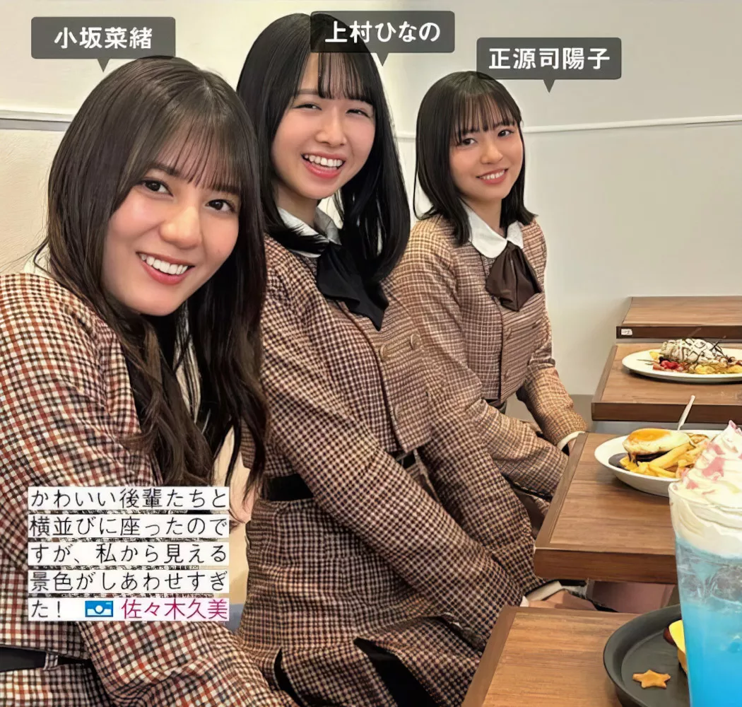 Hinatazaka46 ( 全集修正 写真 FRIDAY 日向坂46 日本 美人