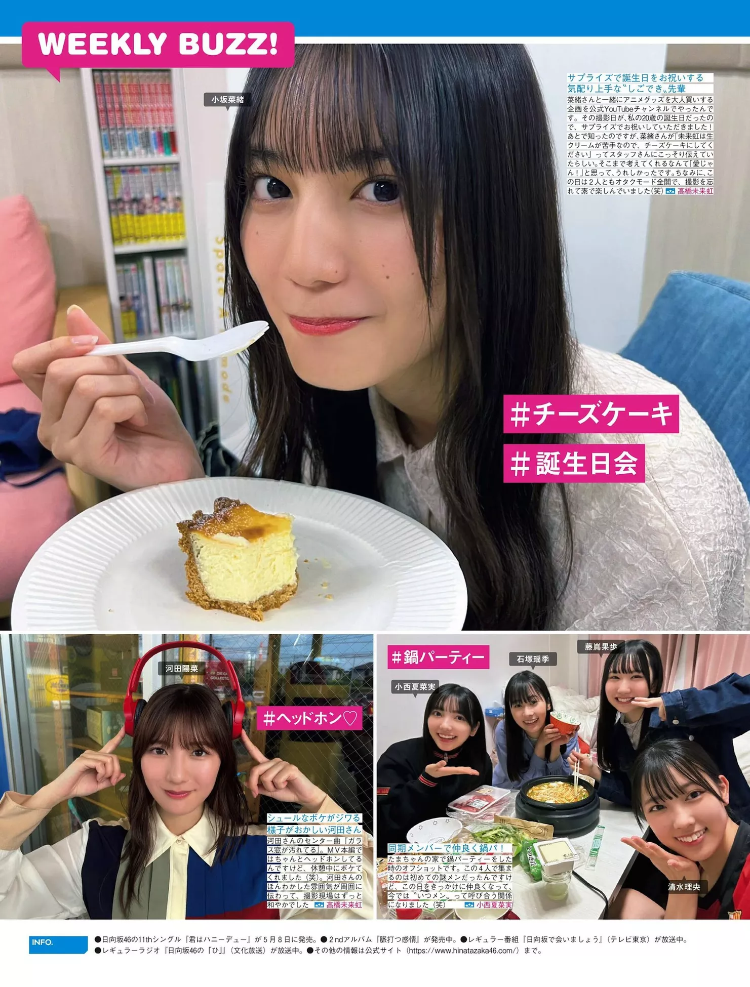Hinatazaka46 ( 全集修正 写真 FRIDAY 日向坂46 日本 美人