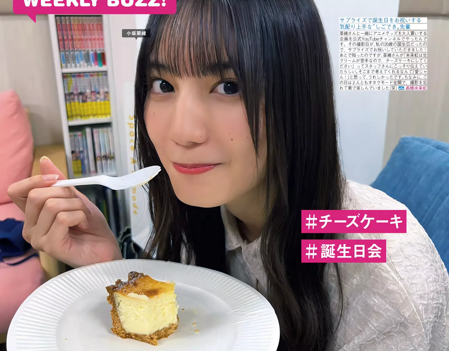 Hinatazaka46 ( 全集修正 写真 FRIDAY 日向坂46 日本 美人