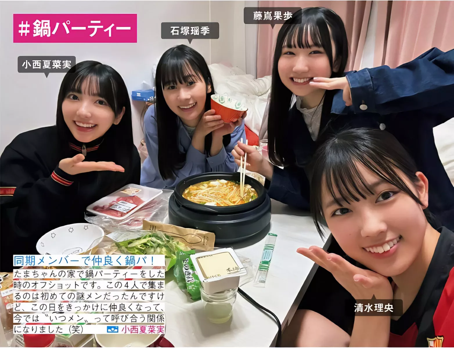 Hinatazaka46 ( 全集修正 写真 FRIDAY 日向坂46 日本 美人