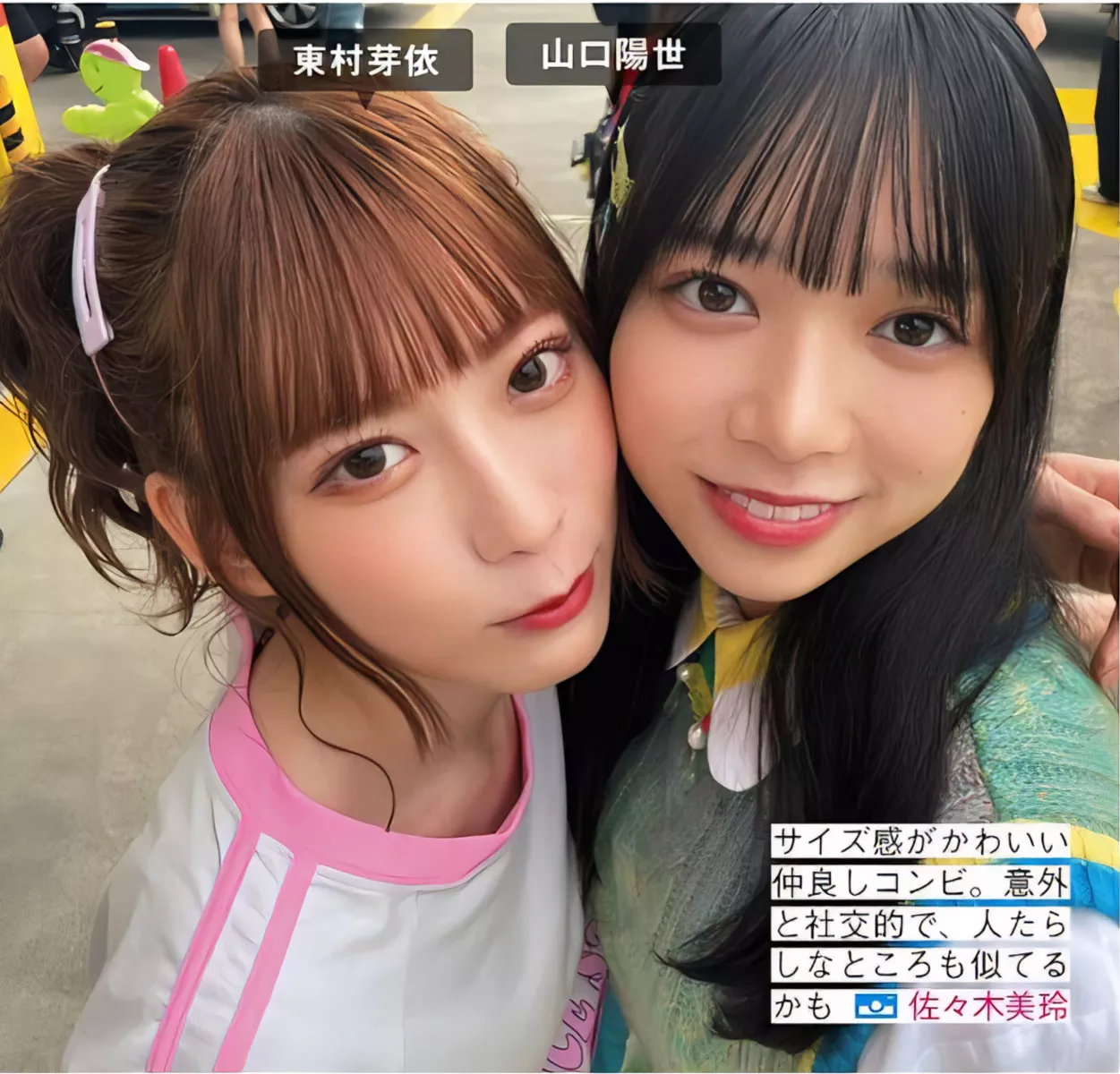 Hinatazaka46 ( 全集修正 写真 FRIDAY 日向坂46 日本 美人