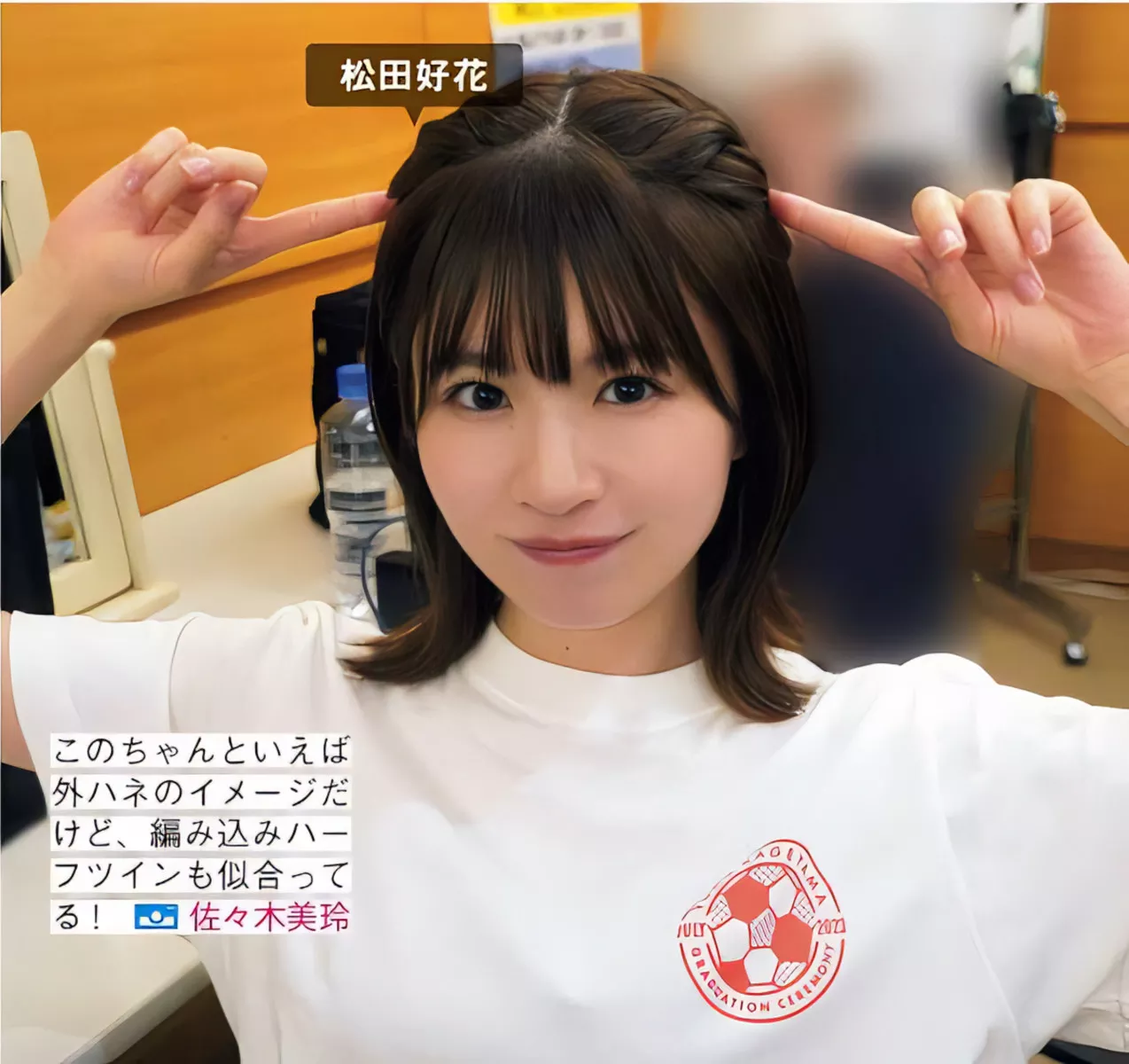 Hinatazaka46 ( 全集修正 写真 FRIDAY 日向坂46 日本 美人
