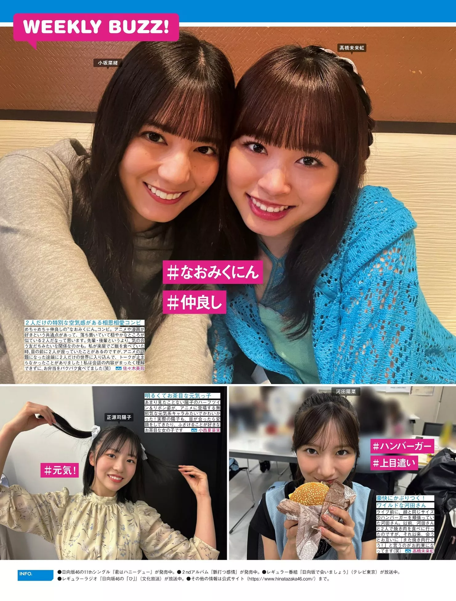 Hinatazaka46 ( 全集修正 写真 FRIDAY 日向坂46 日本 美人