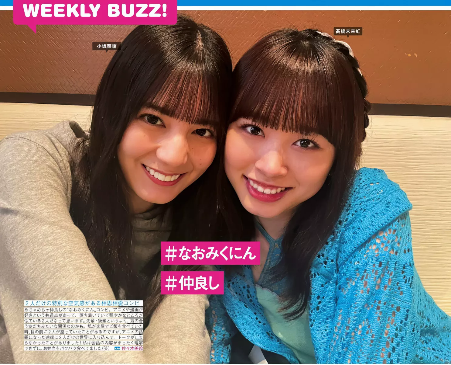 Hinatazaka46 ( 全集修正 写真 FRIDAY 日向坂46 日本 美人