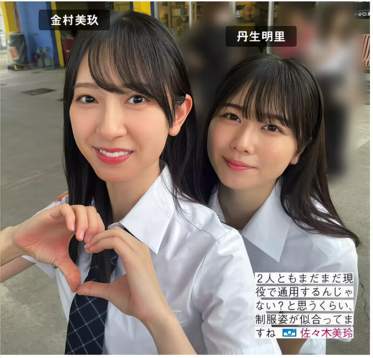 Hinatazaka46 ( 全集修正 写真 FRIDAY 日向坂46 日本 美人