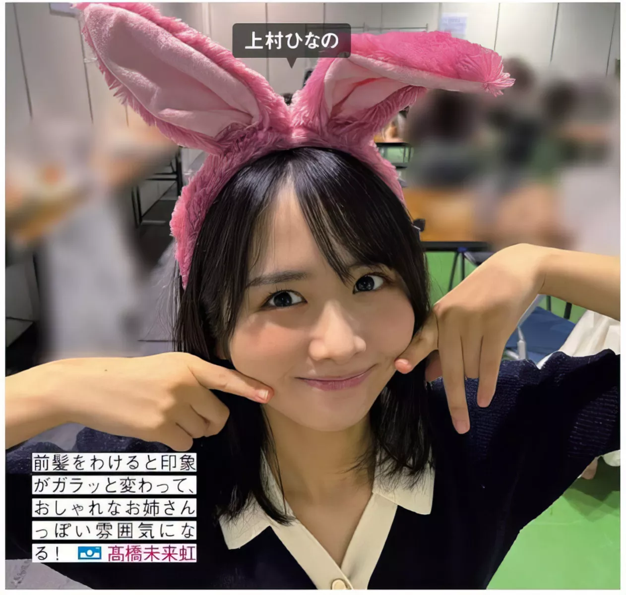 Hinatazaka46 ( 全集修正 写真 FRIDAY 日向坂46 日本 美人
