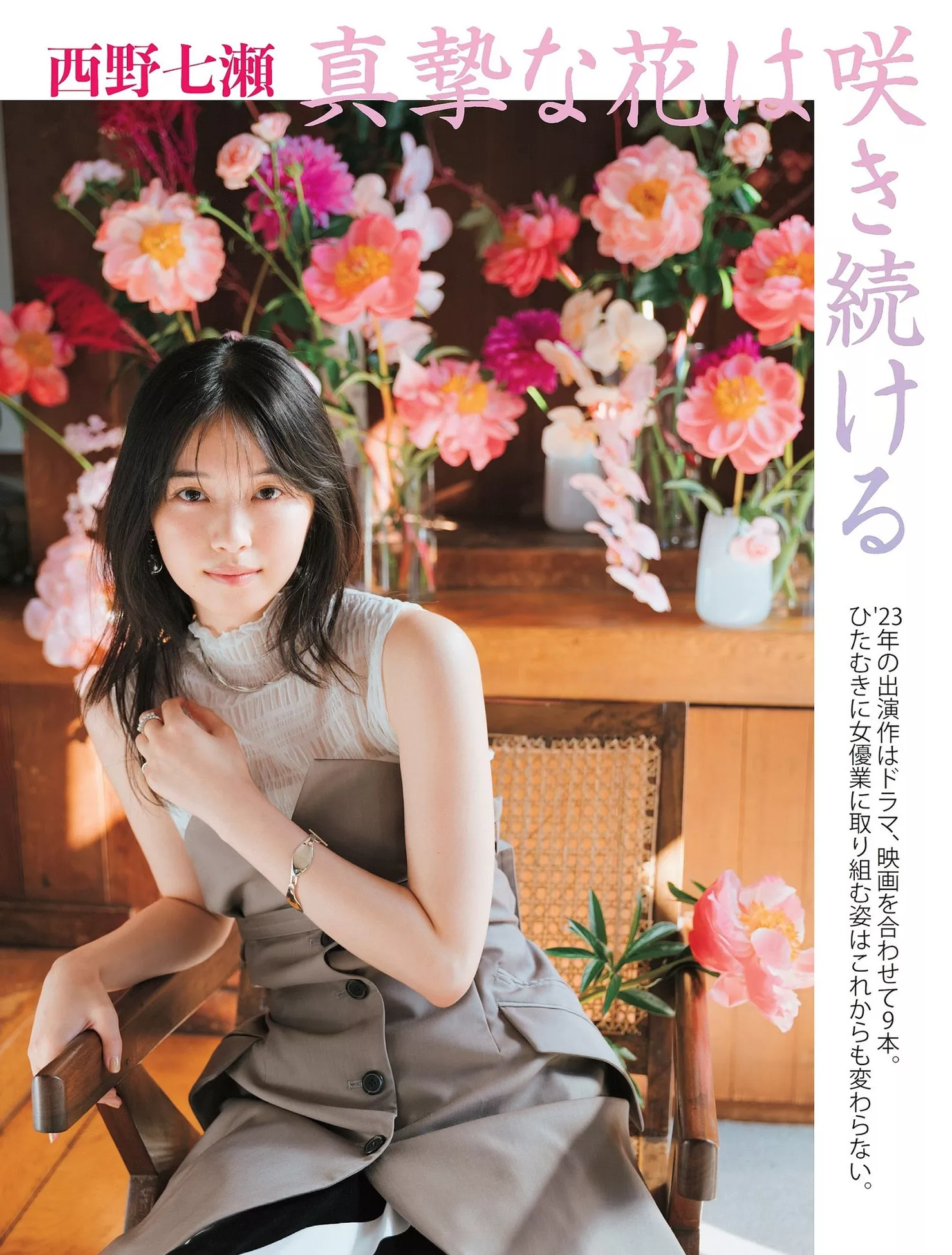 日本 ( 高端中幅 西野七��FLASH Nishi No Nanase ) 高品质摄影艺术 辣模