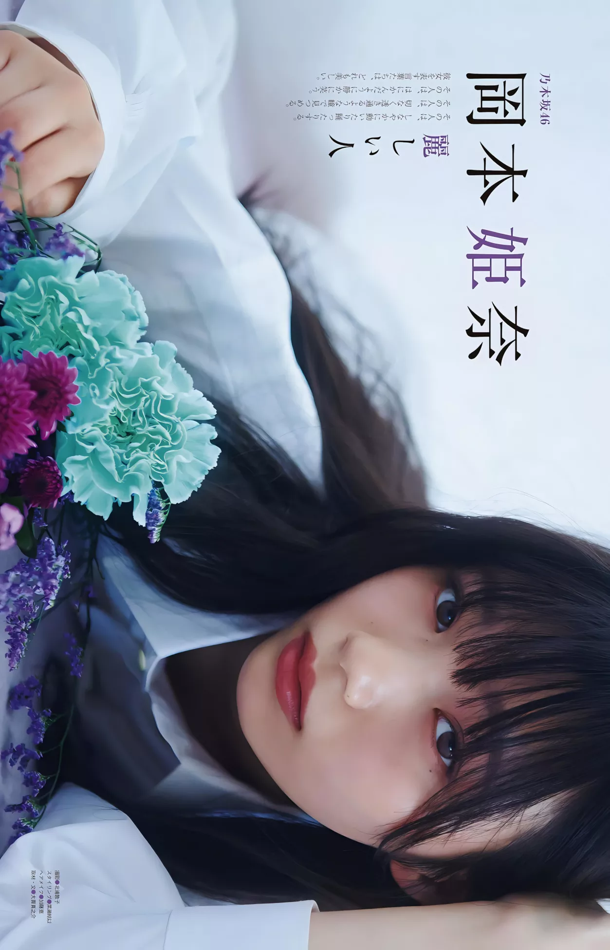 Okamoto ��本��奈Ex Taishu 会员大幅 日本 杂志写真 (EX大� 会员大幅 Hina 月号)