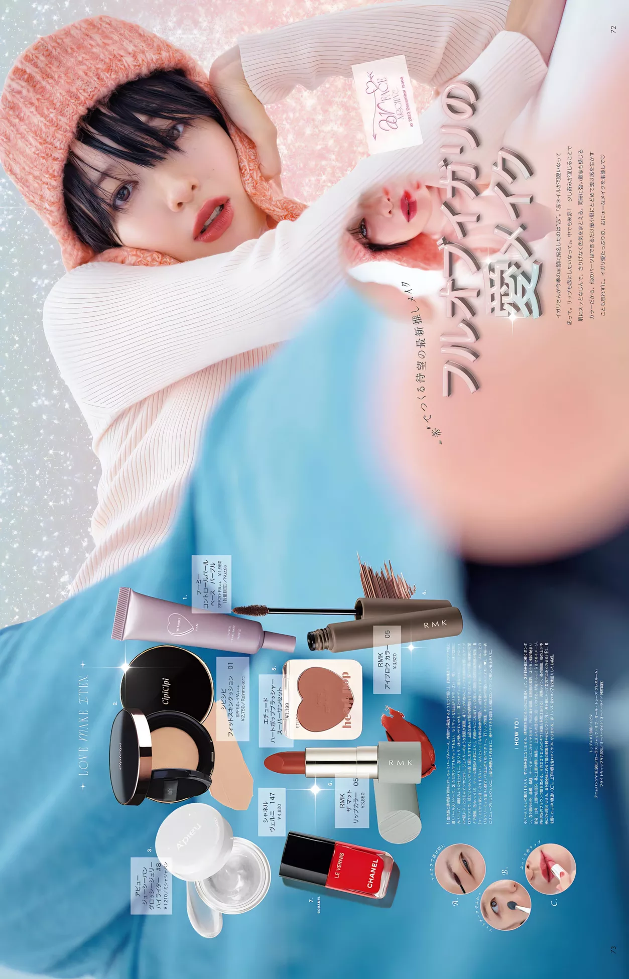 Mori 森绘梨佳aR 2023.12 Magazine Erika