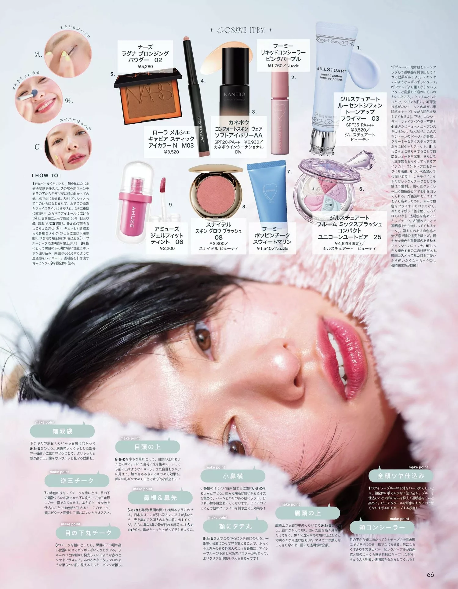 Mori 森绘梨佳aR 2023.12 Magazine Erika