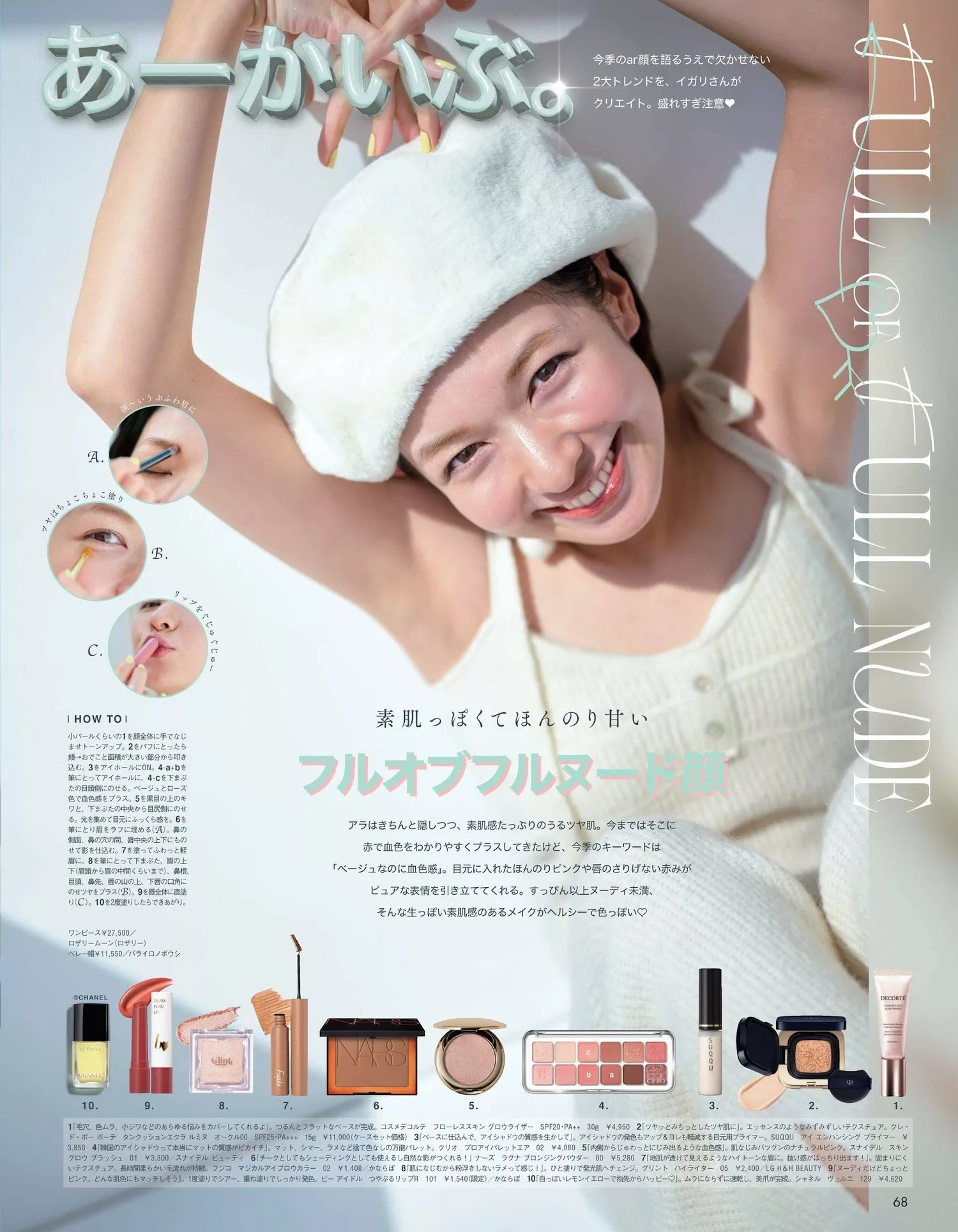 Mori 森绘梨佳aR 2023.12 Magazine Erika