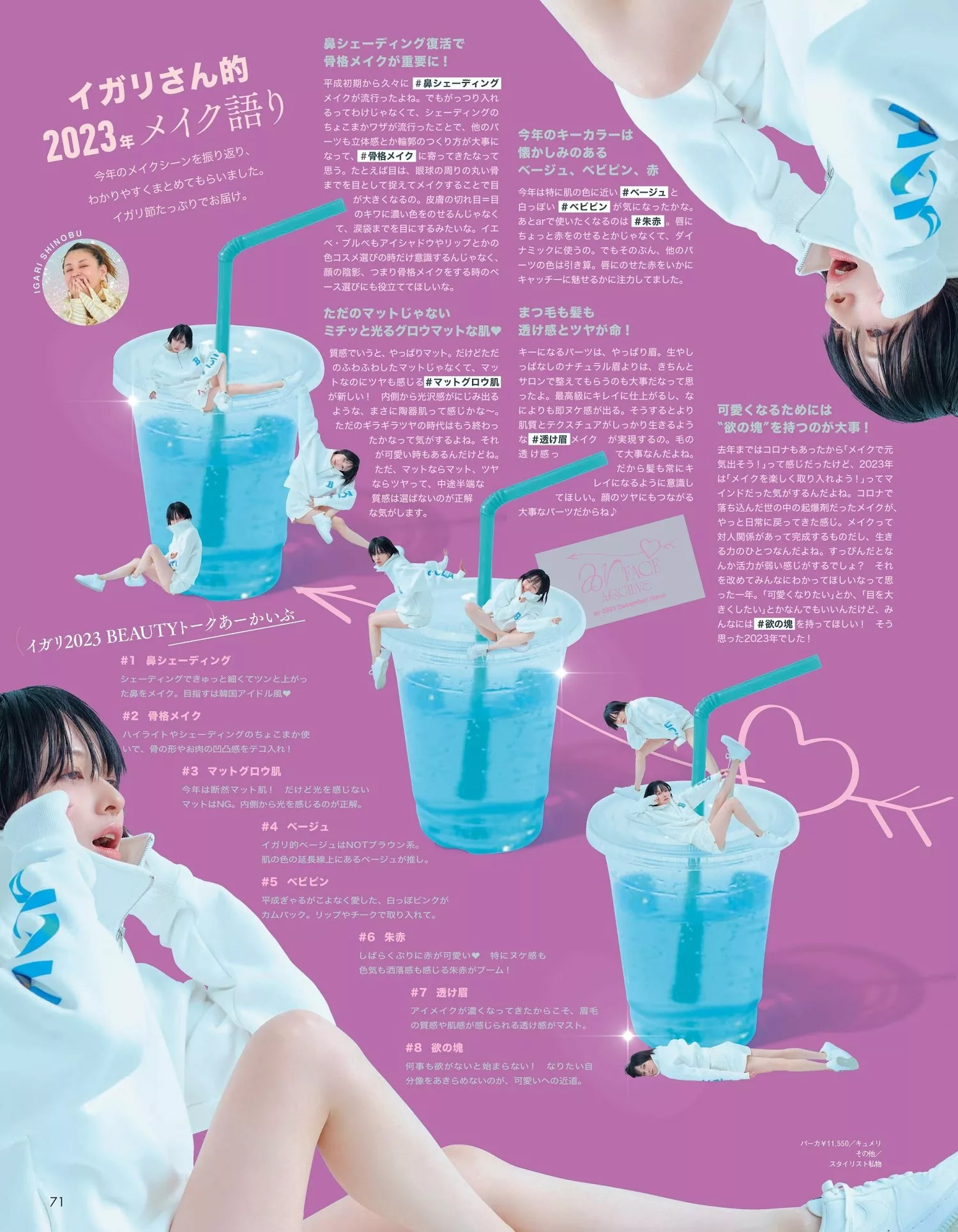 Mori 森绘梨佳aR 2023.12 Magazine Erika
