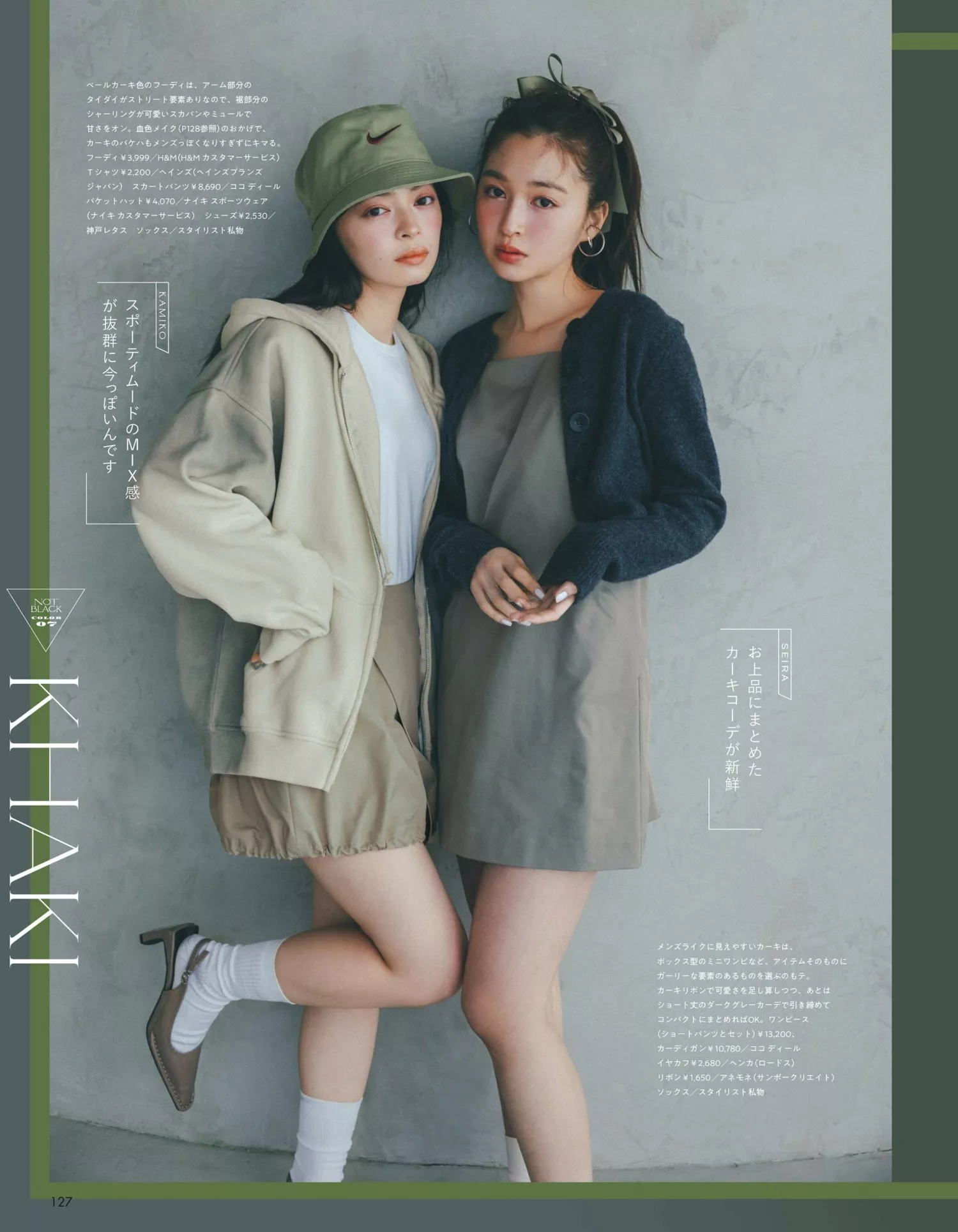 上西星来上国料萌衣aR 2024.3 Magazine