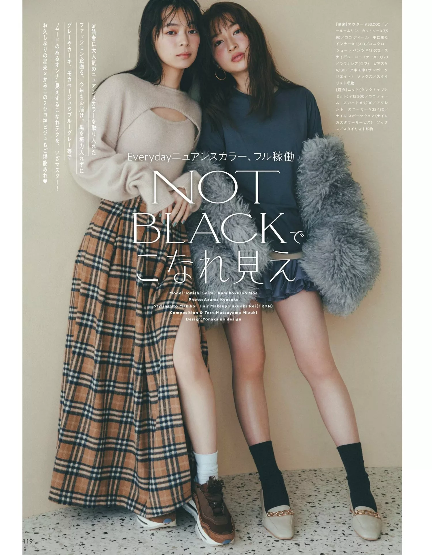 上西星来上国料萌衣aR 2024.3 Magazine