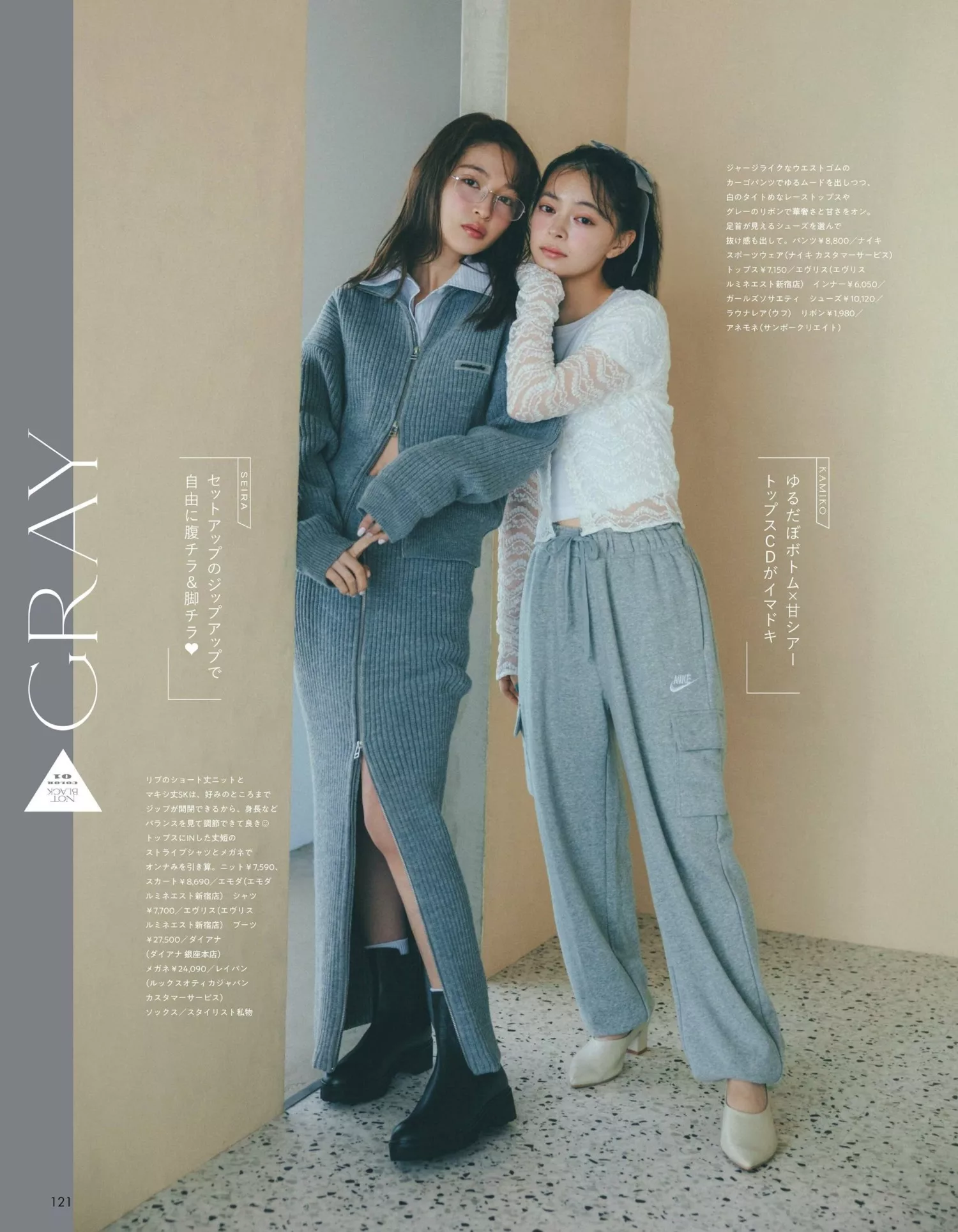 上西星来上国料萌衣aR 2024.3 Magazine