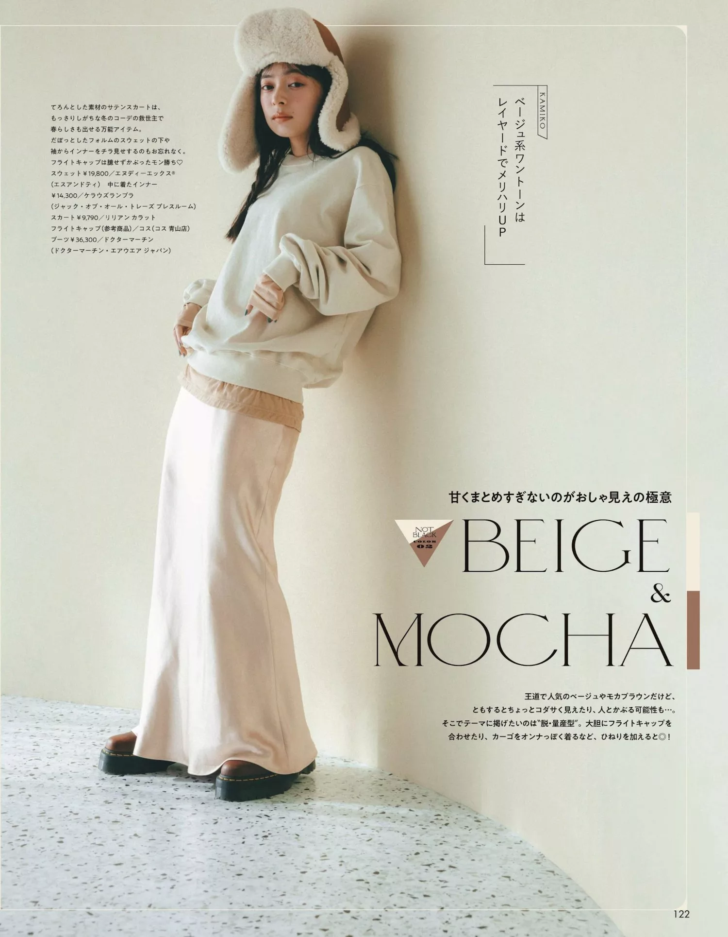 上西星来上国料萌衣aR 2024.3 Magazine