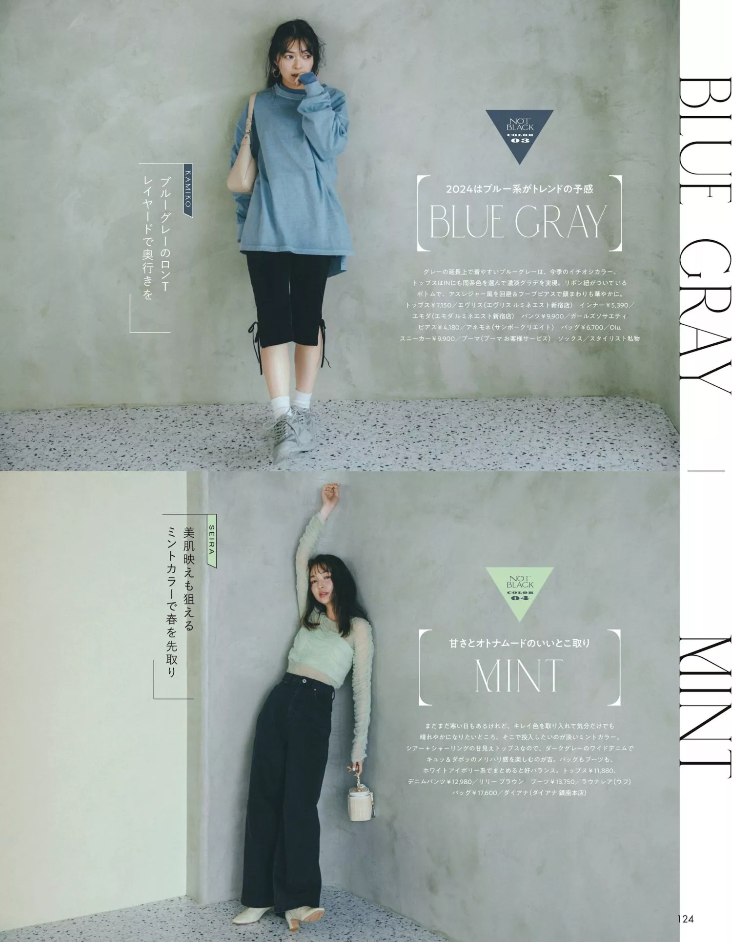 上西星来上国料萌衣aR 2024.3 Magazine