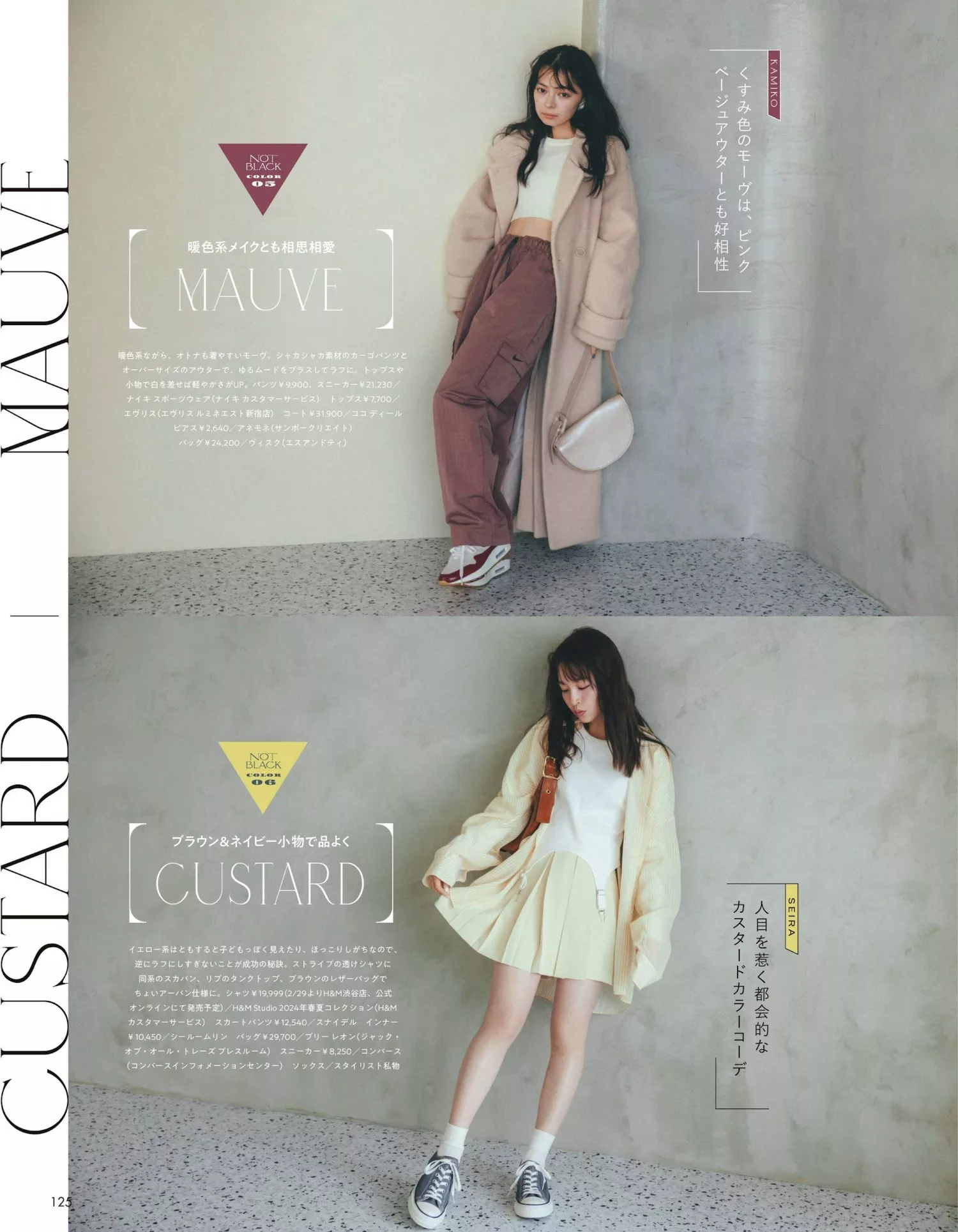上西星来上国料萌衣aR 2024.3 Magazine