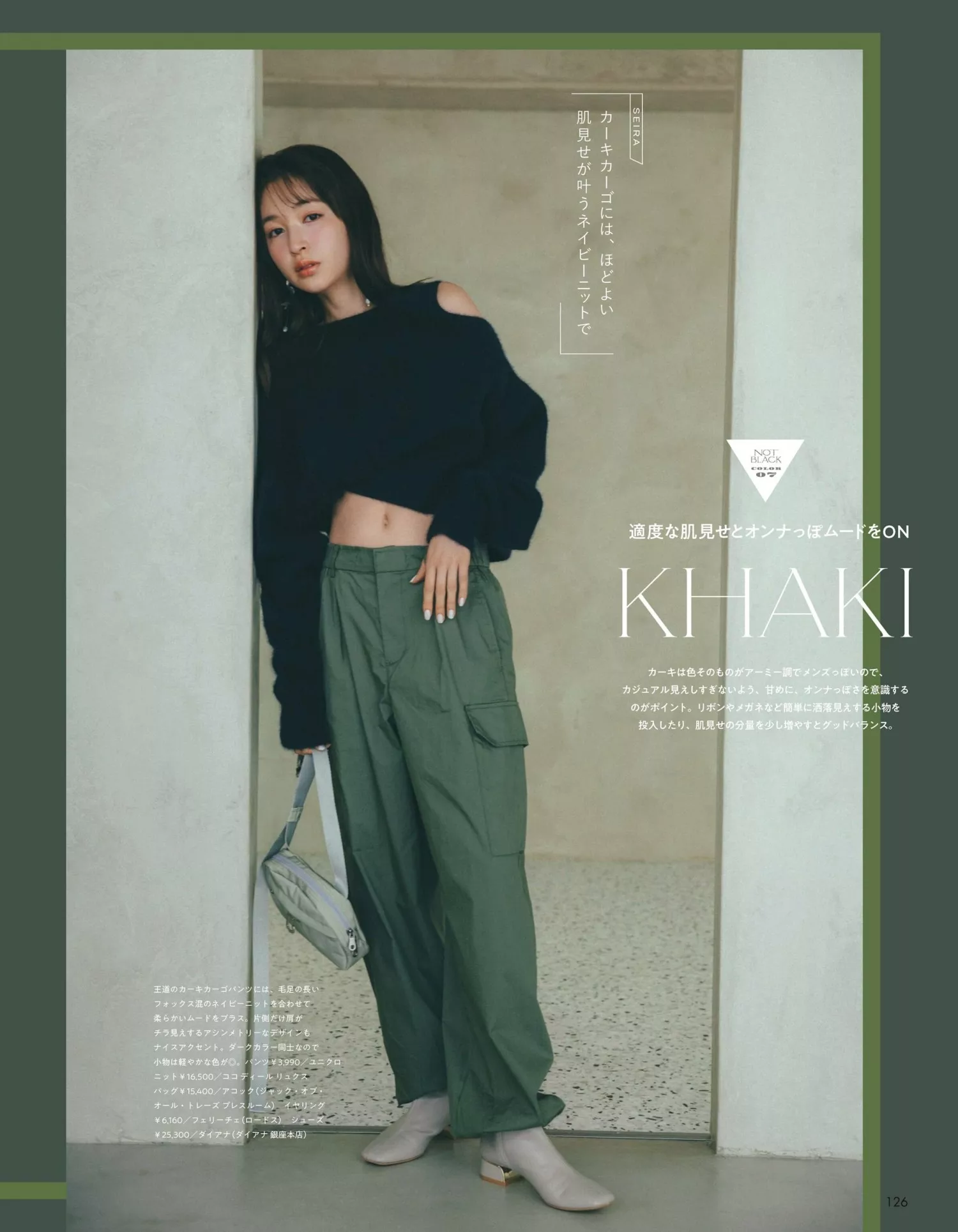 上西星来上国料萌衣aR 2024.3 Magazine