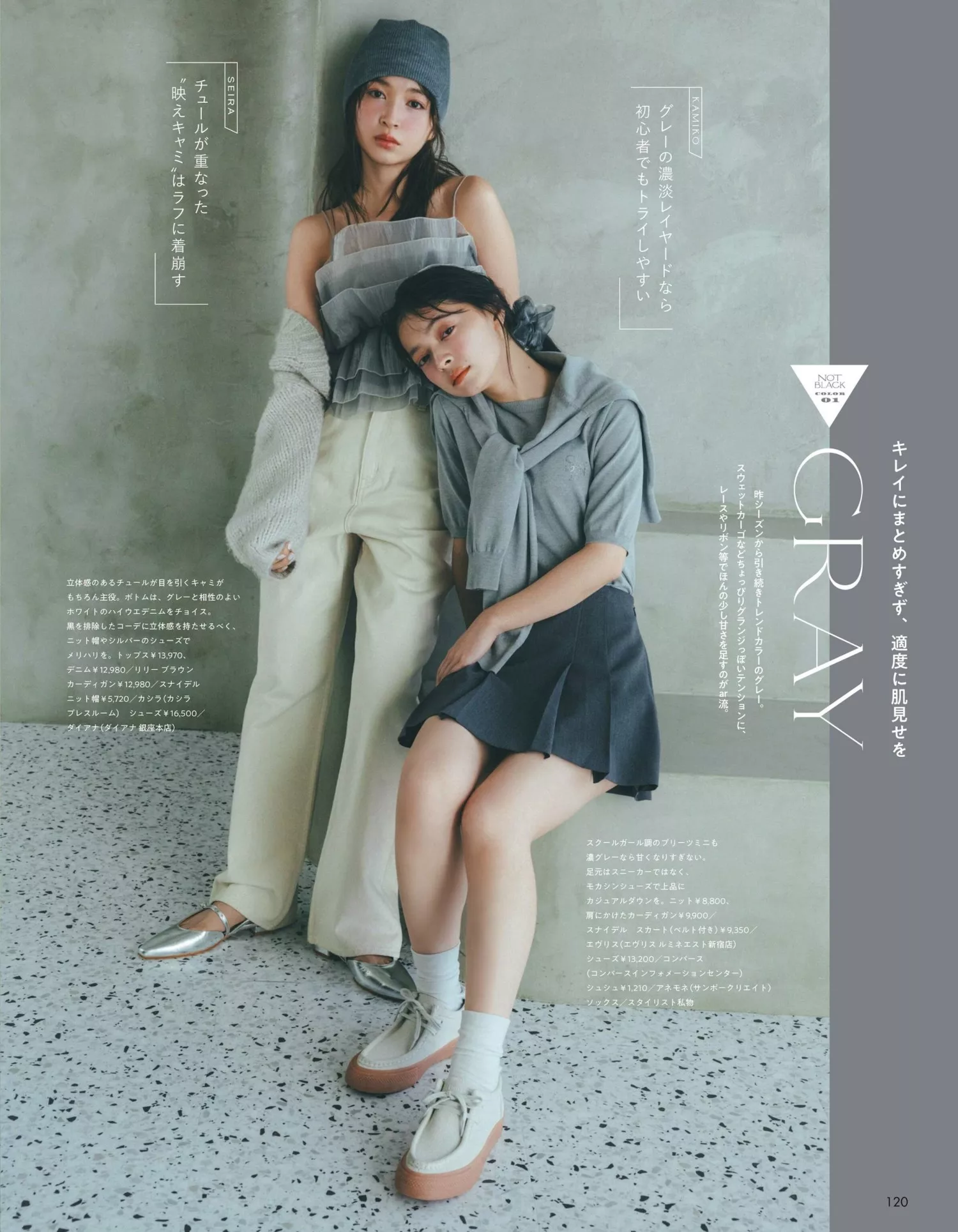 上西星来上国料萌衣aR 2024.3 Magazine